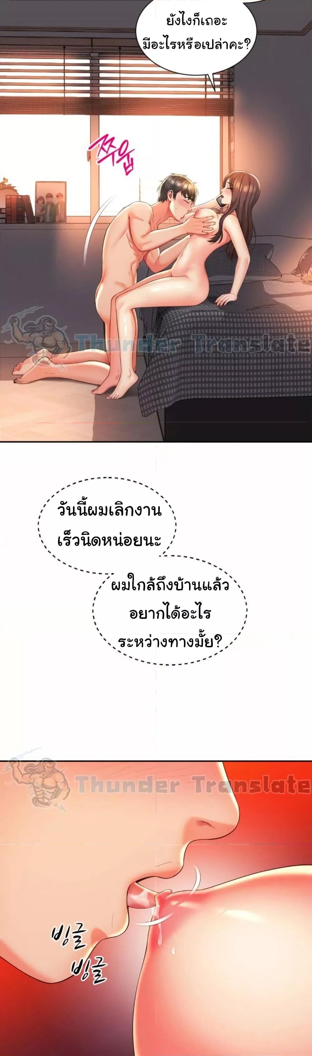 Friend’s Mom Is Mine – Friend’s Mom Is Mine – ตอนที่ 38 หน้า 26