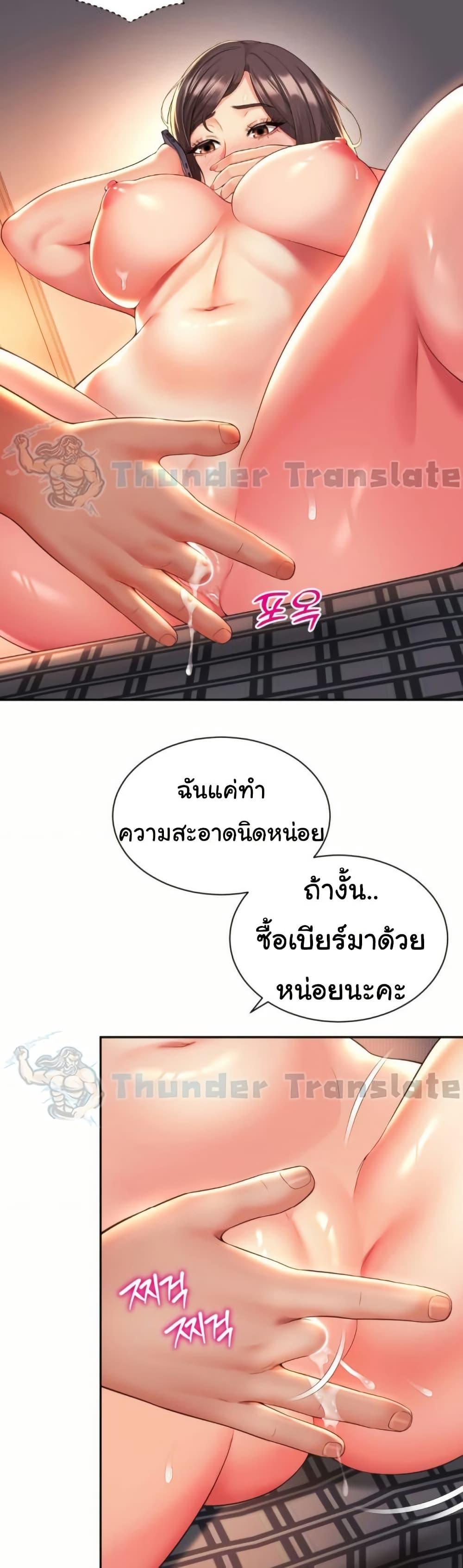 Friend’s Mom Is Mine – Friend’s Mom Is Mine – ตอนที่ 38 หน้า 28
