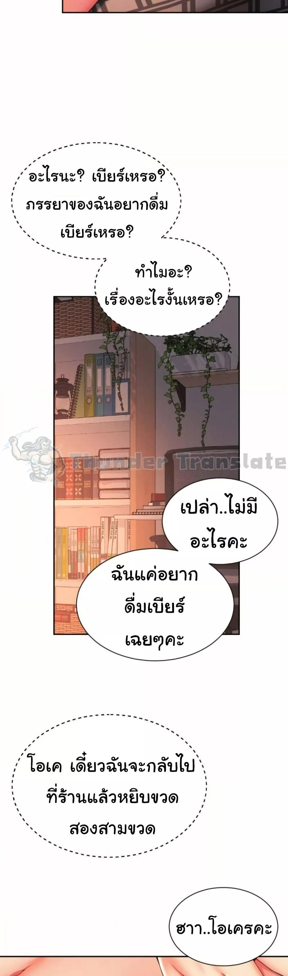 Friend’s Mom Is Mine – Friend’s Mom Is Mine – ตอนที่ 38 หน้า 29
