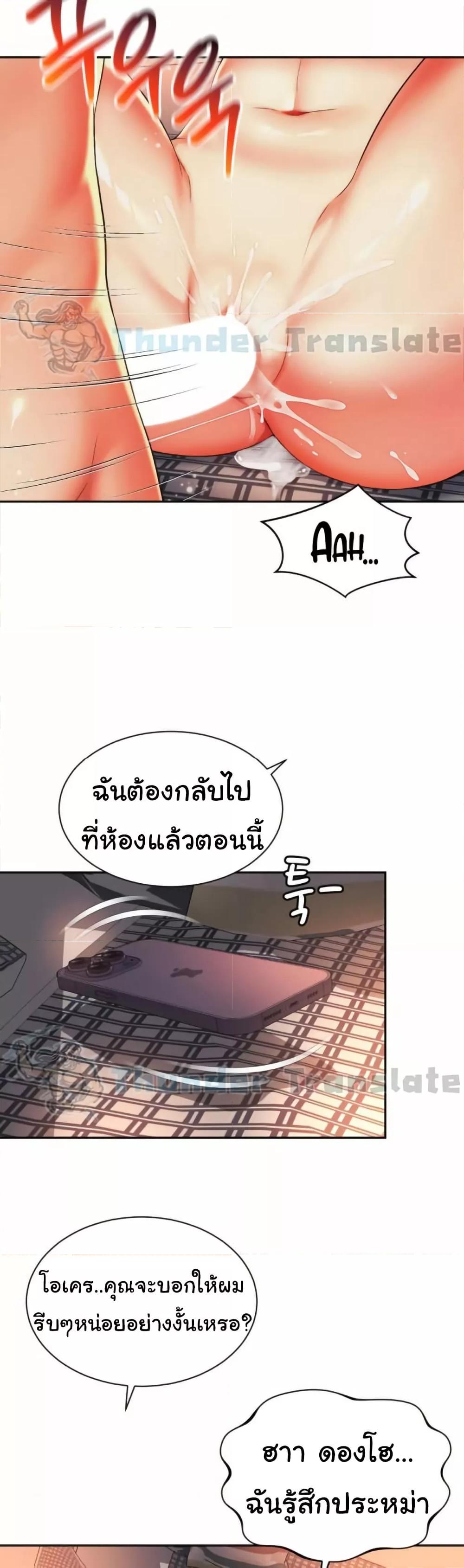 Friend’s Mom Is Mine – Friend’s Mom Is Mine – ตอนที่ 38 หน้า 33