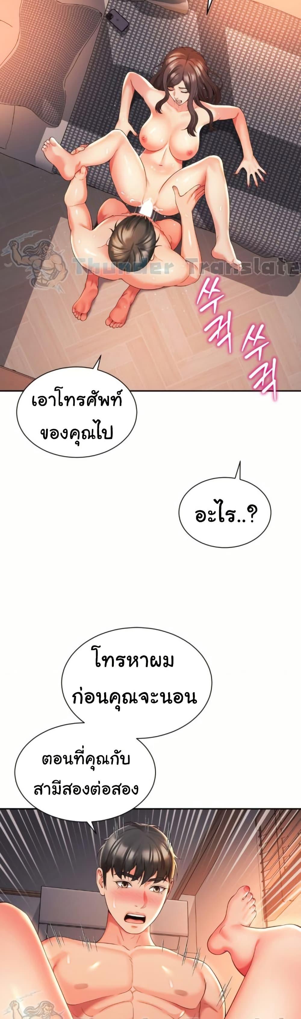 Friend’s Mom Is Mine – Friend’s Mom Is Mine – ตอนที่ 38 หน้า 34