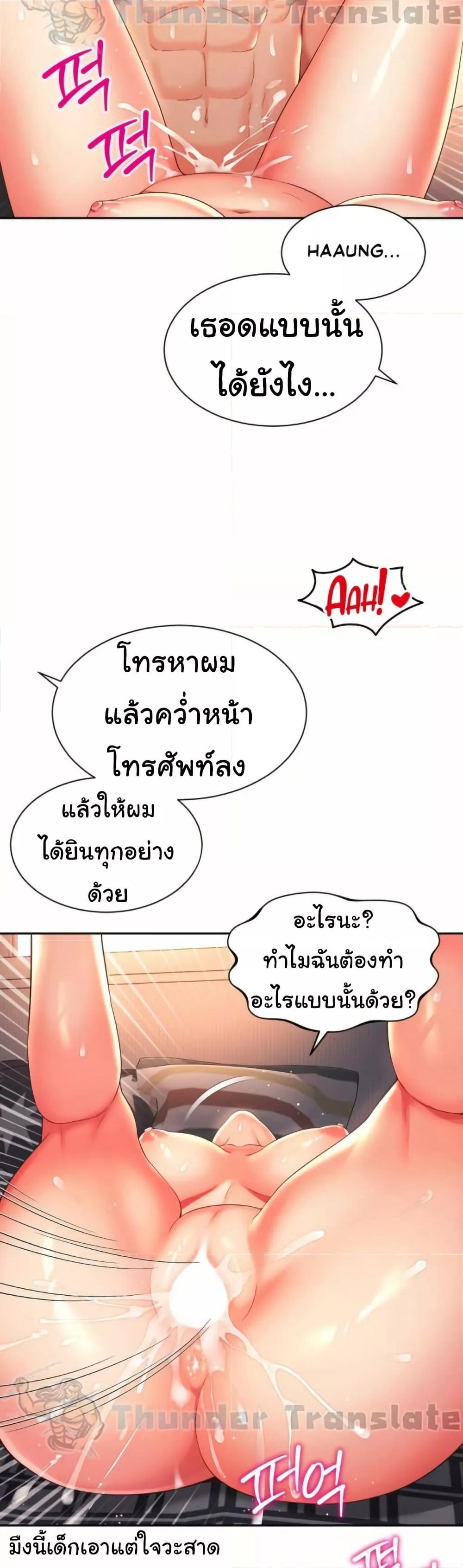 Friend’s Mom Is Mine – Friend’s Mom Is Mine – ตอนที่ 38 หน้า 35
