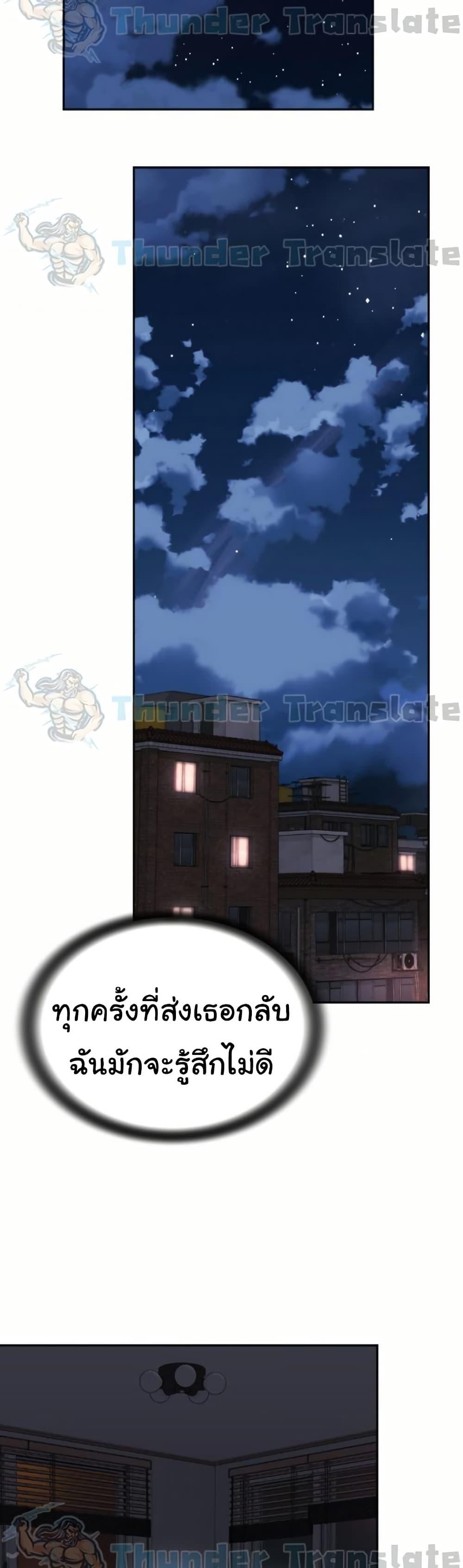 Friend’s Mom Is Mine – Friend’s Mom Is Mine – ตอนที่ 38 หน้า 38