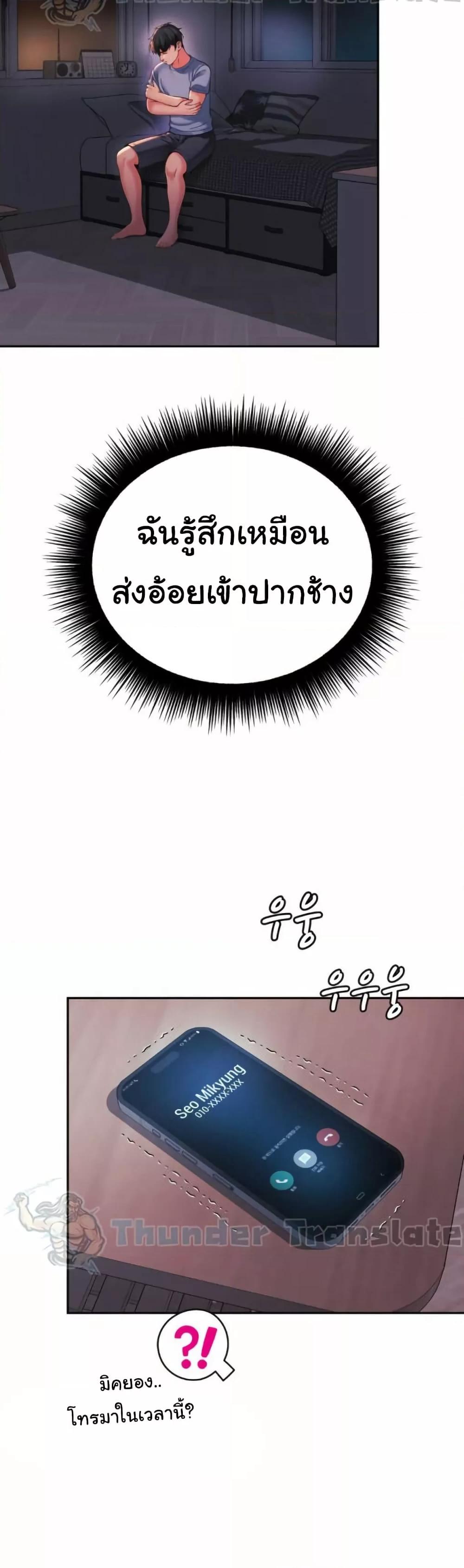 Friend’s Mom Is Mine – Friend’s Mom Is Mine – ตอนที่ 38 หน้า 39