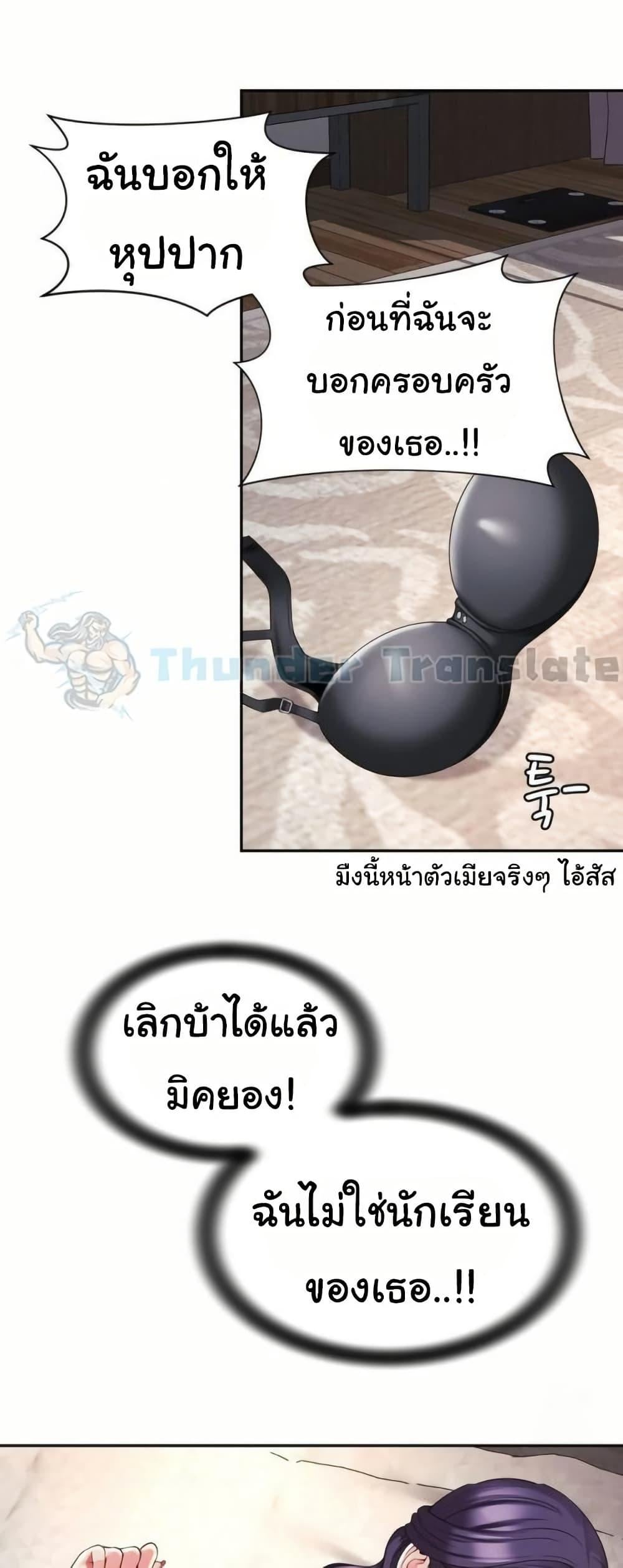 Friend’s Mom Is Mine – Friend’s Mom Is Mine – ตอนที่ 41 หน้า 1