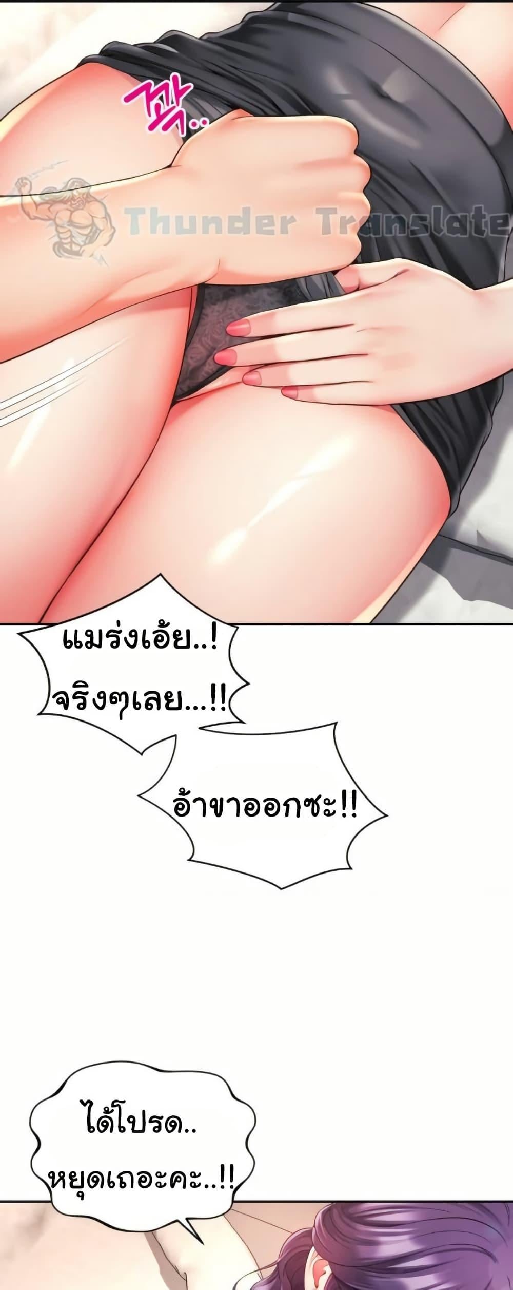 Friend’s Mom Is Mine – Friend’s Mom Is Mine – ตอนที่ 41 หน้า 6