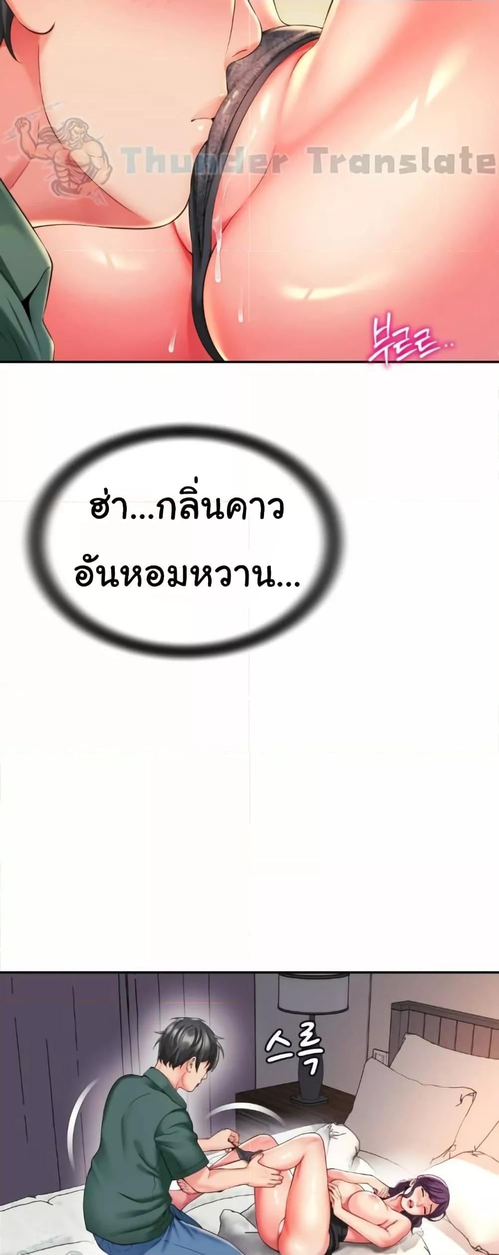 Friend’s Mom Is Mine – Friend’s Mom Is Mine – ตอนที่ 41 หน้า 9