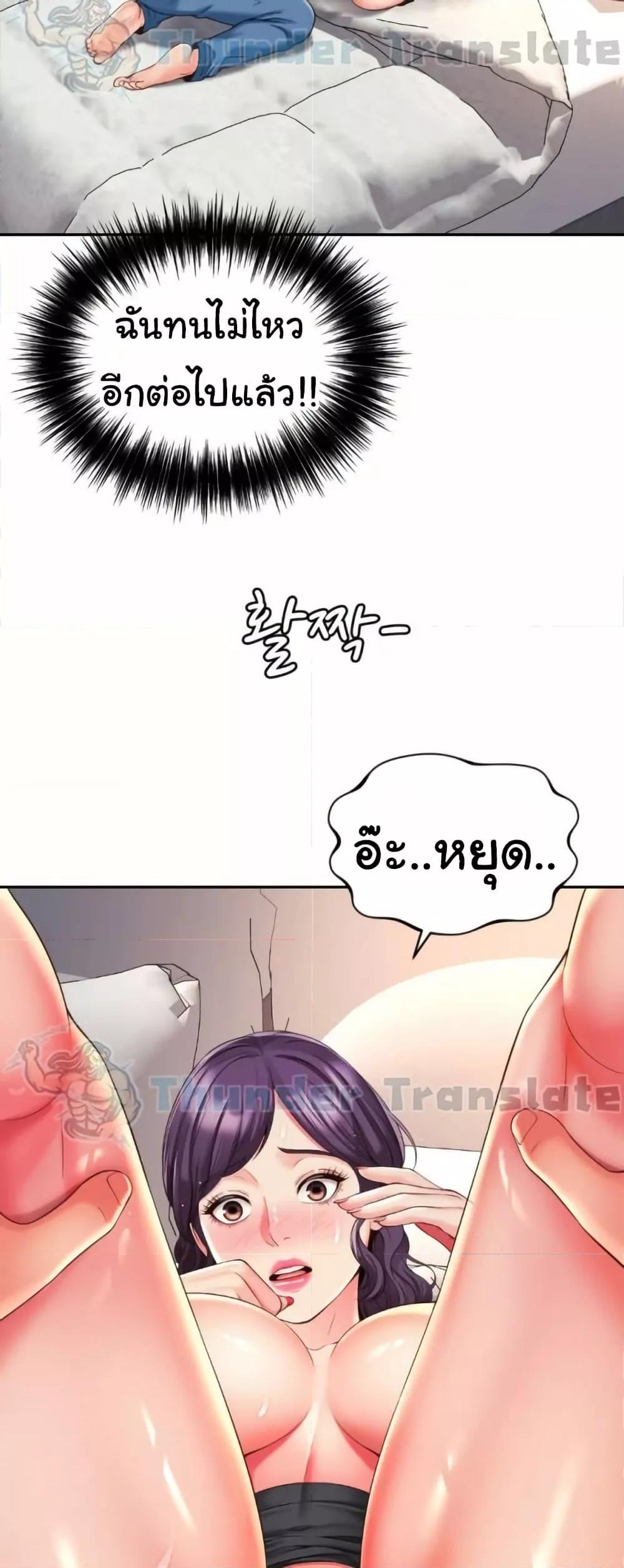 Friend’s Mom Is Mine – Friend’s Mom Is Mine – ตอนที่ 41 หน้า 10