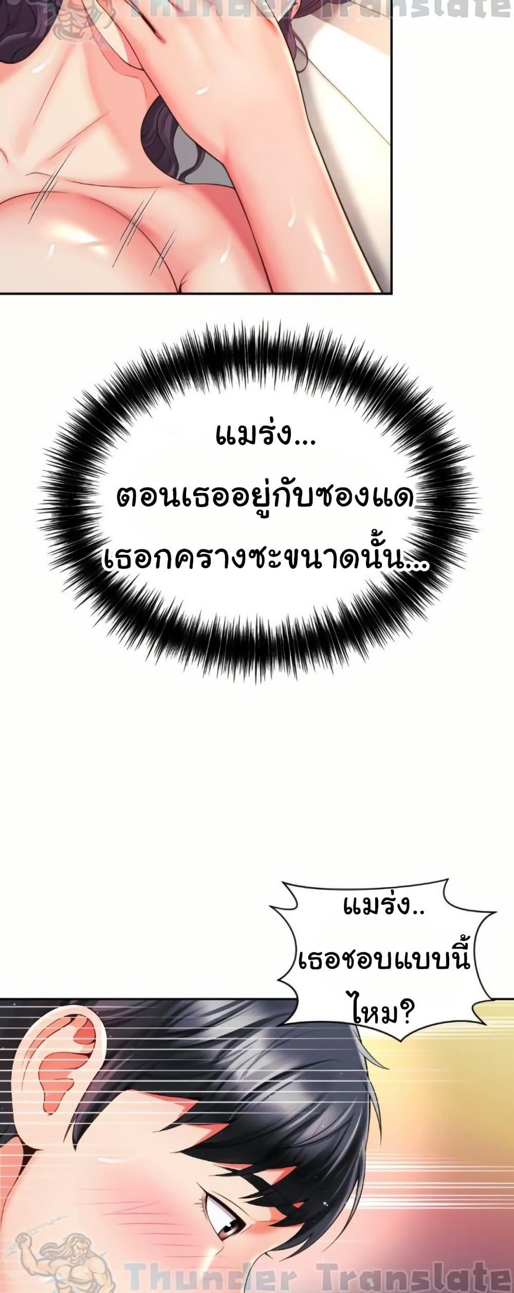 Friend’s Mom Is Mine – Friend’s Mom Is Mine – ตอนที่ 41 หน้า 20