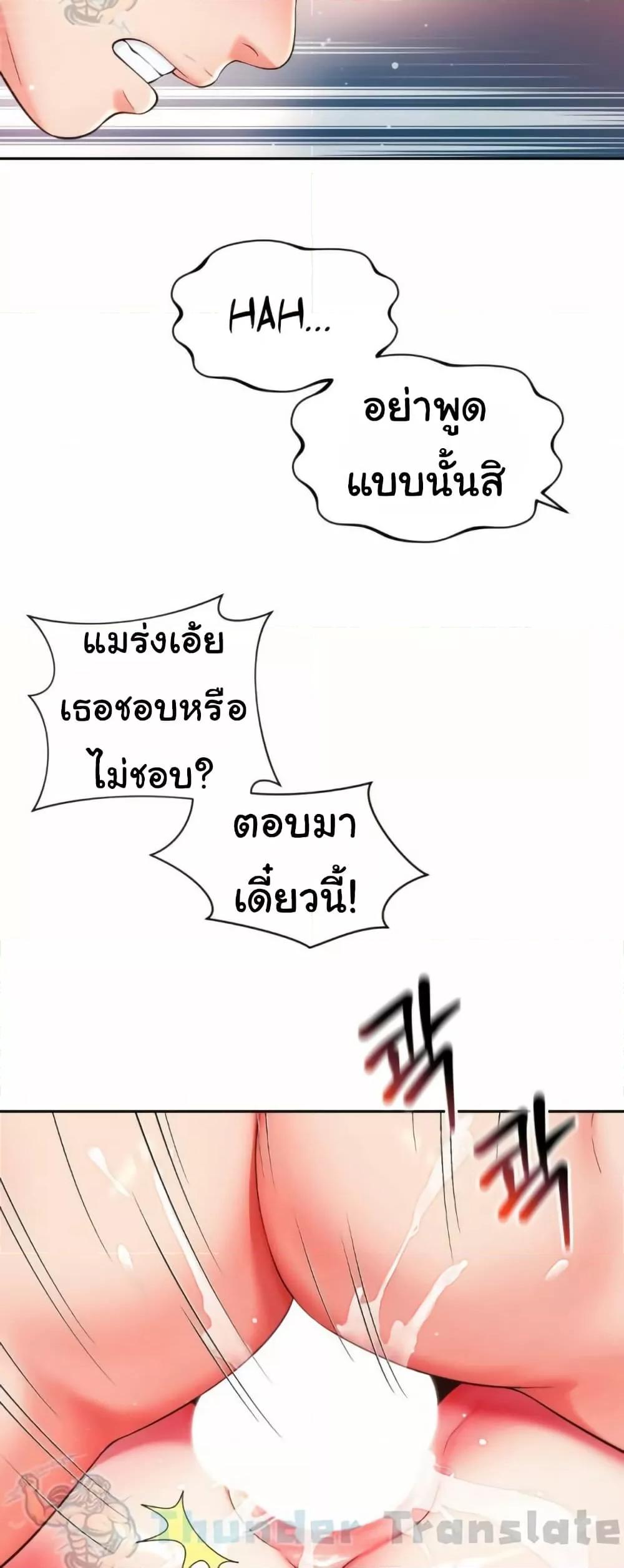 Friend’s Mom Is Mine – Friend’s Mom Is Mine – ตอนที่ 41 หน้า 21