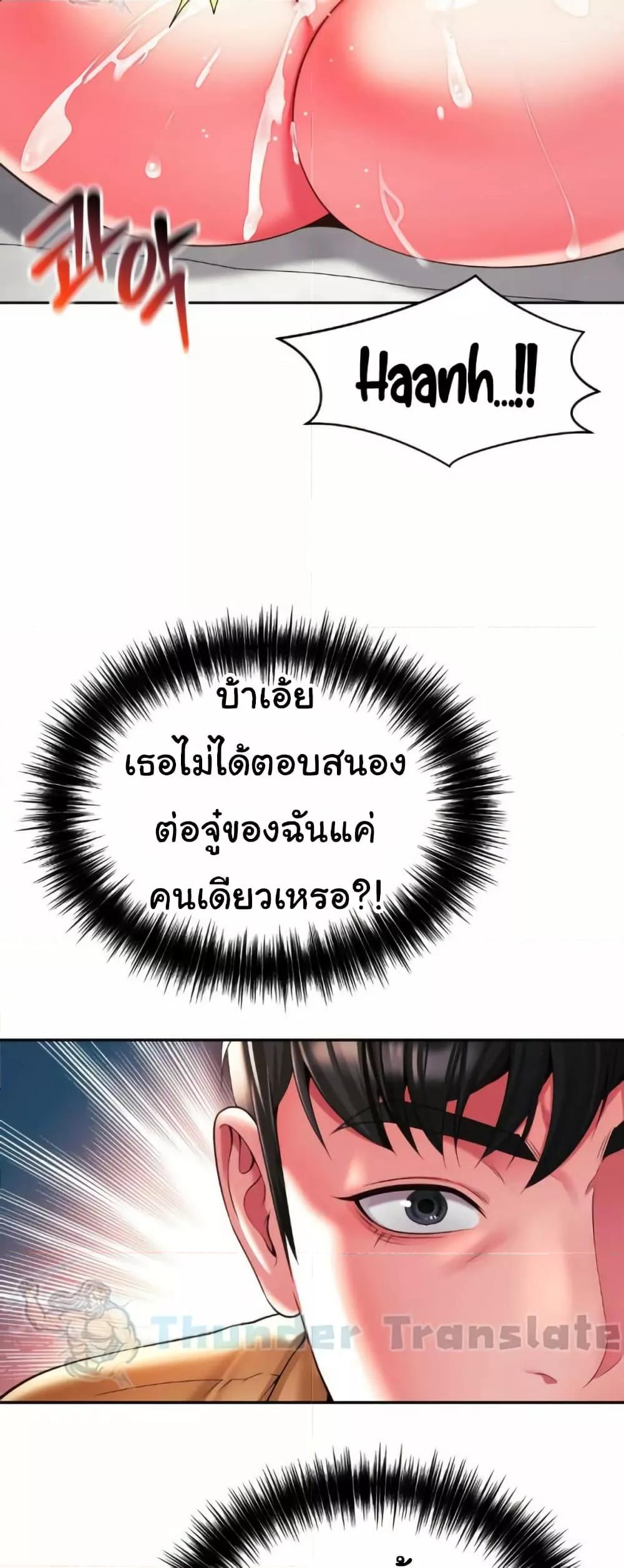 Friend’s Mom Is Mine – Friend’s Mom Is Mine – ตอนที่ 41 หน้า 22