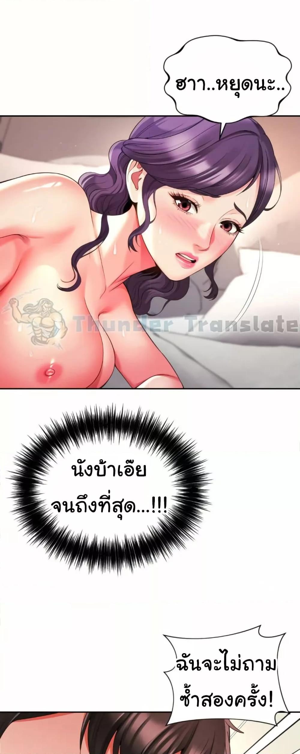 Friend’s Mom Is Mine – Friend’s Mom Is Mine – ตอนที่ 41 หน้า 24