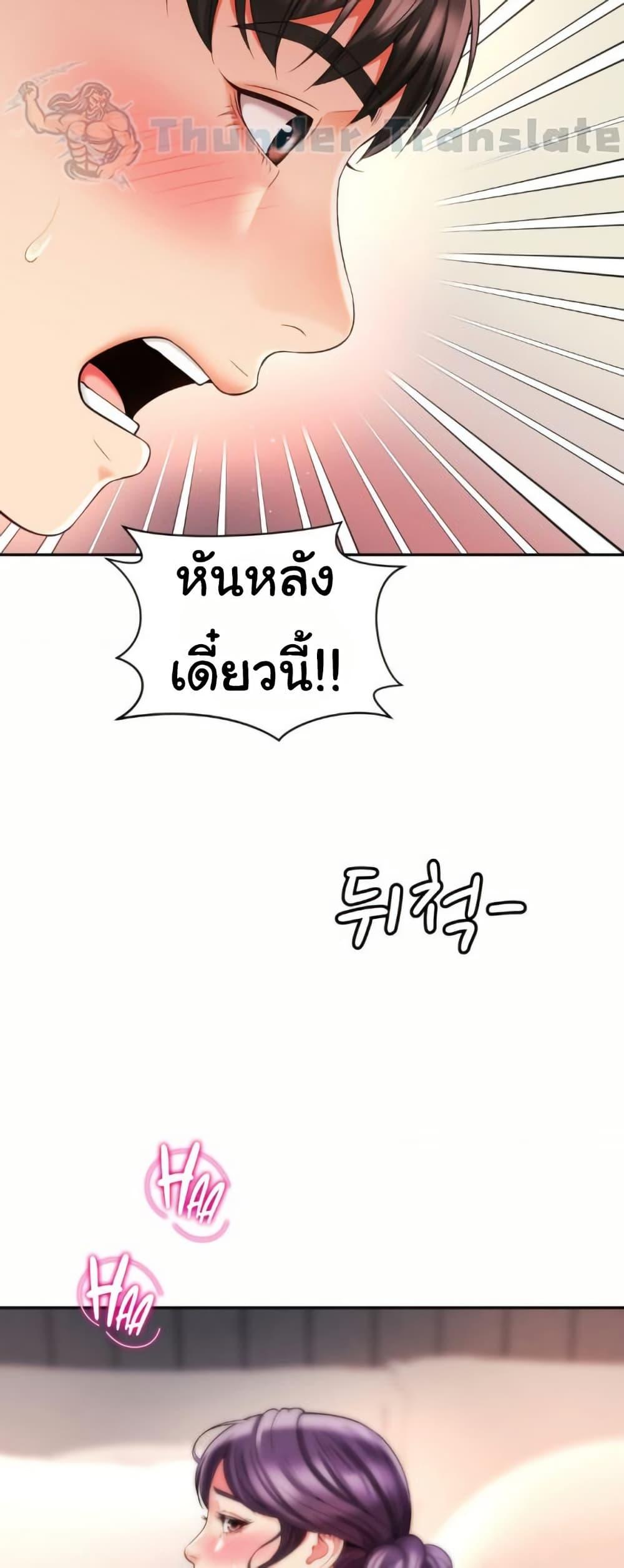 Friend’s Mom Is Mine – Friend’s Mom Is Mine – ตอนที่ 41 หน้า 25