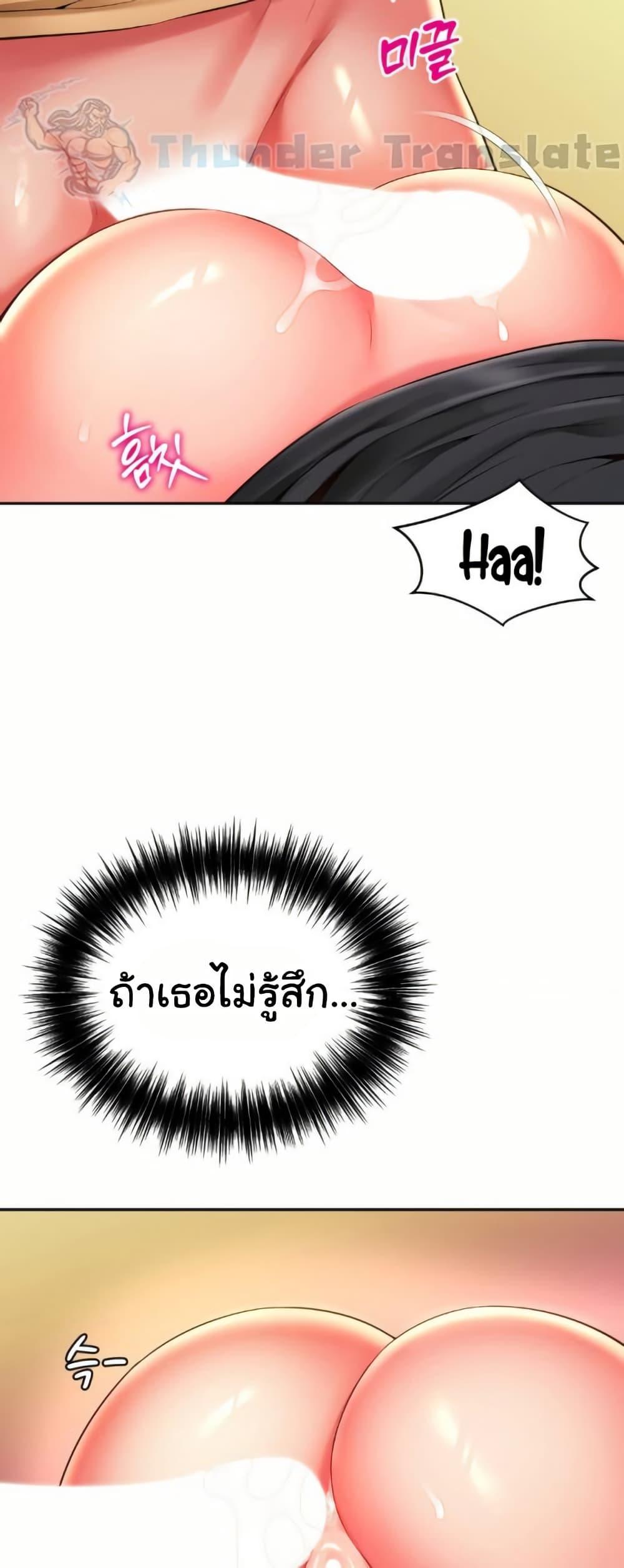 Friend’s Mom Is Mine – Friend’s Mom Is Mine – ตอนที่ 41 หน้า 27