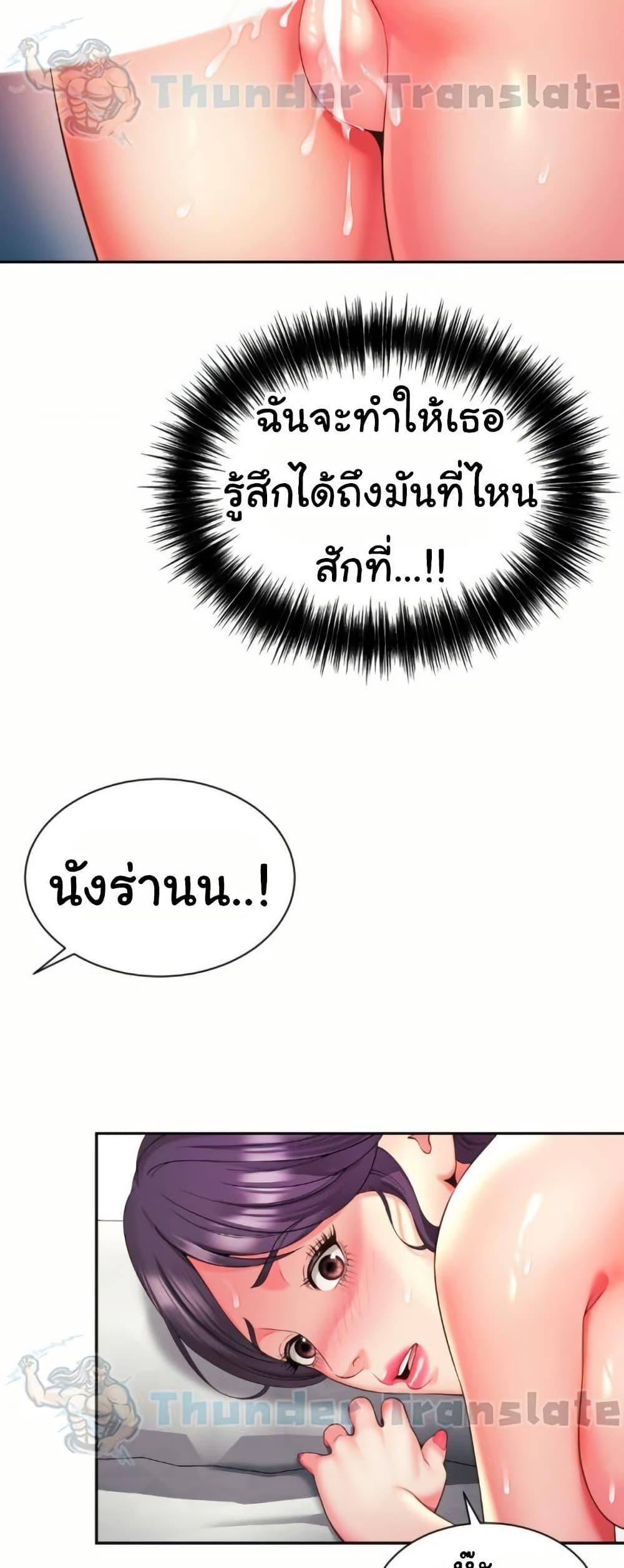 Friend’s Mom Is Mine – Friend’s Mom Is Mine – ตอนที่ 41 หน้า 28