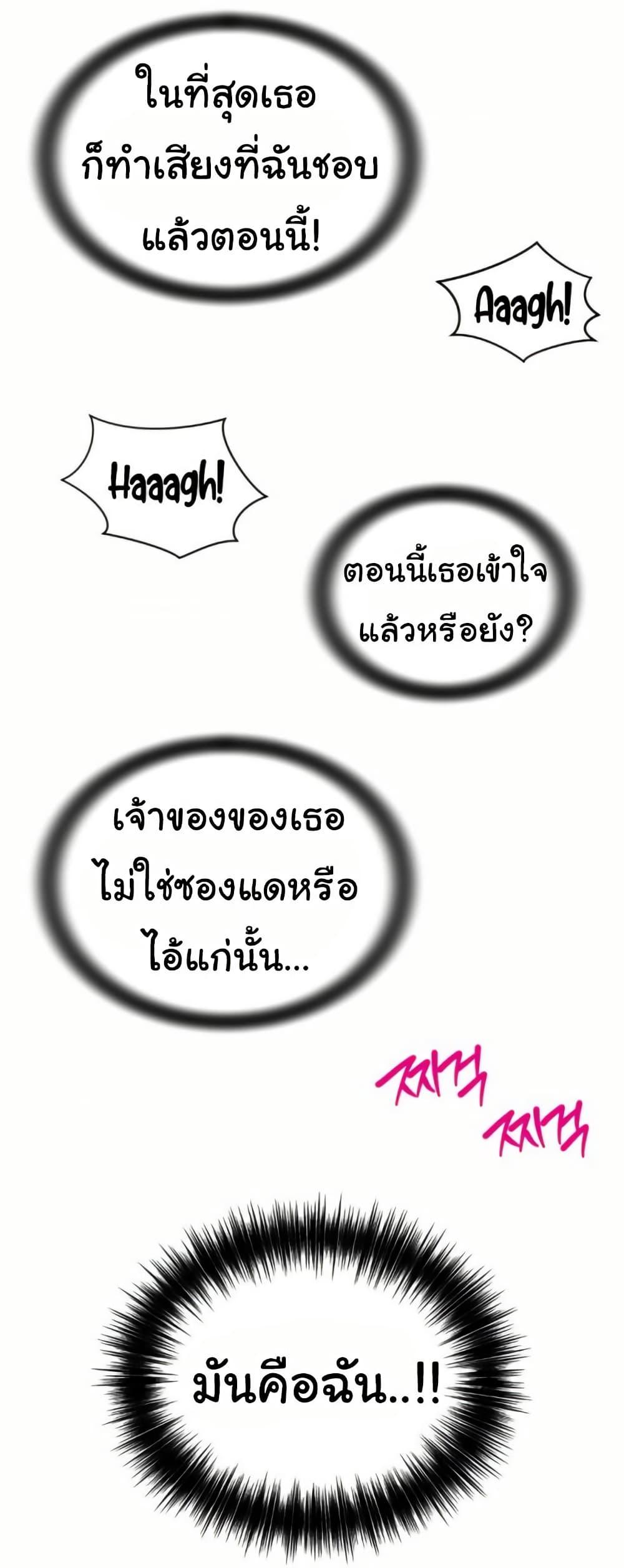 Friend’s Mom Is Mine – Friend’s Mom Is Mine – ตอนที่ 41 หน้า 32