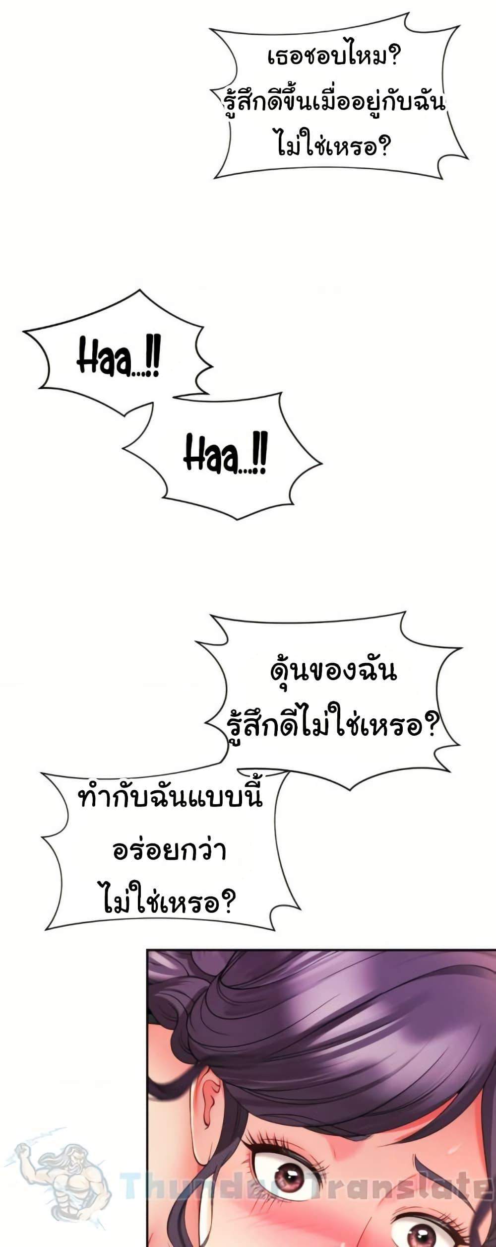 Friend’s Mom Is Mine – Friend’s Mom Is Mine – ตอนที่ 41 หน้า 35