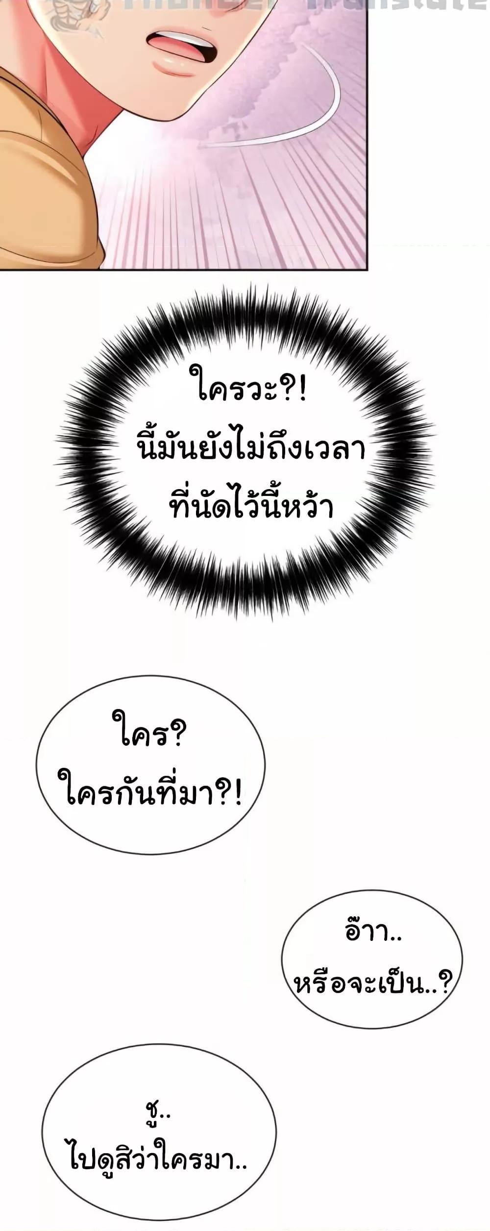 Friend’s Mom Is Mine – Friend’s Mom Is Mine – ตอนที่ 41 หน้า 42
