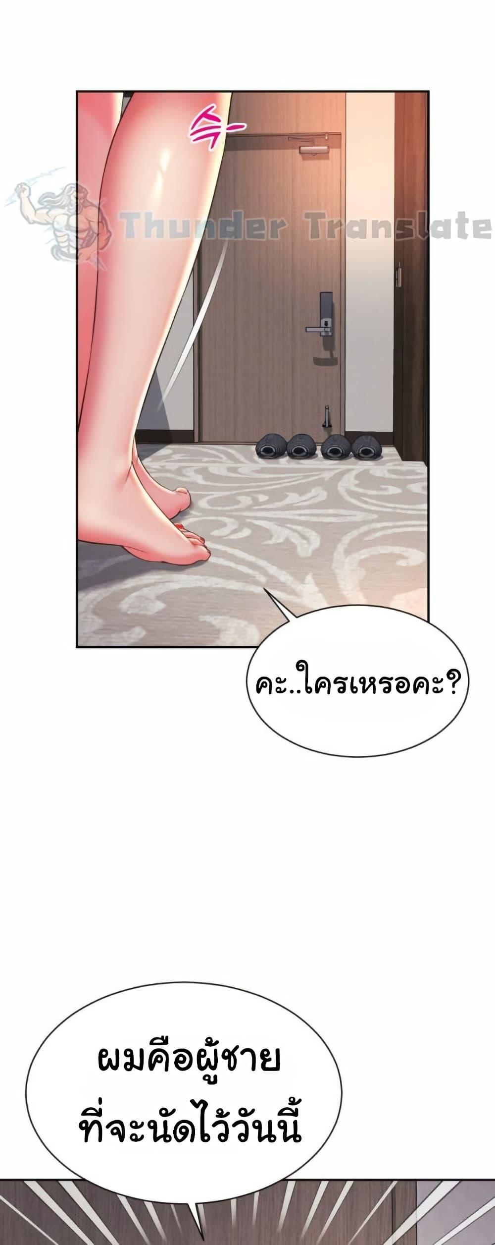 Friend’s Mom Is Mine – Friend’s Mom Is Mine – ตอนที่ 41 หน้า 43