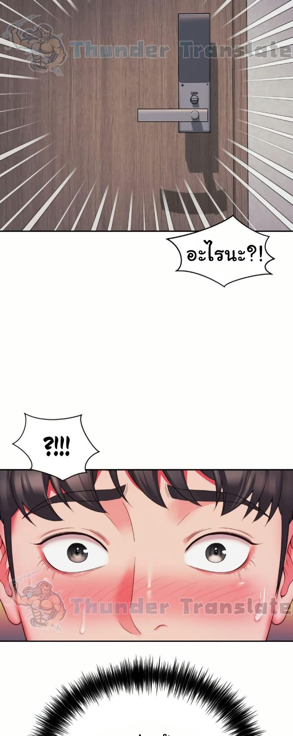 Friend’s Mom Is Mine – Friend’s Mom Is Mine – ตอนที่ 41 หน้า 44