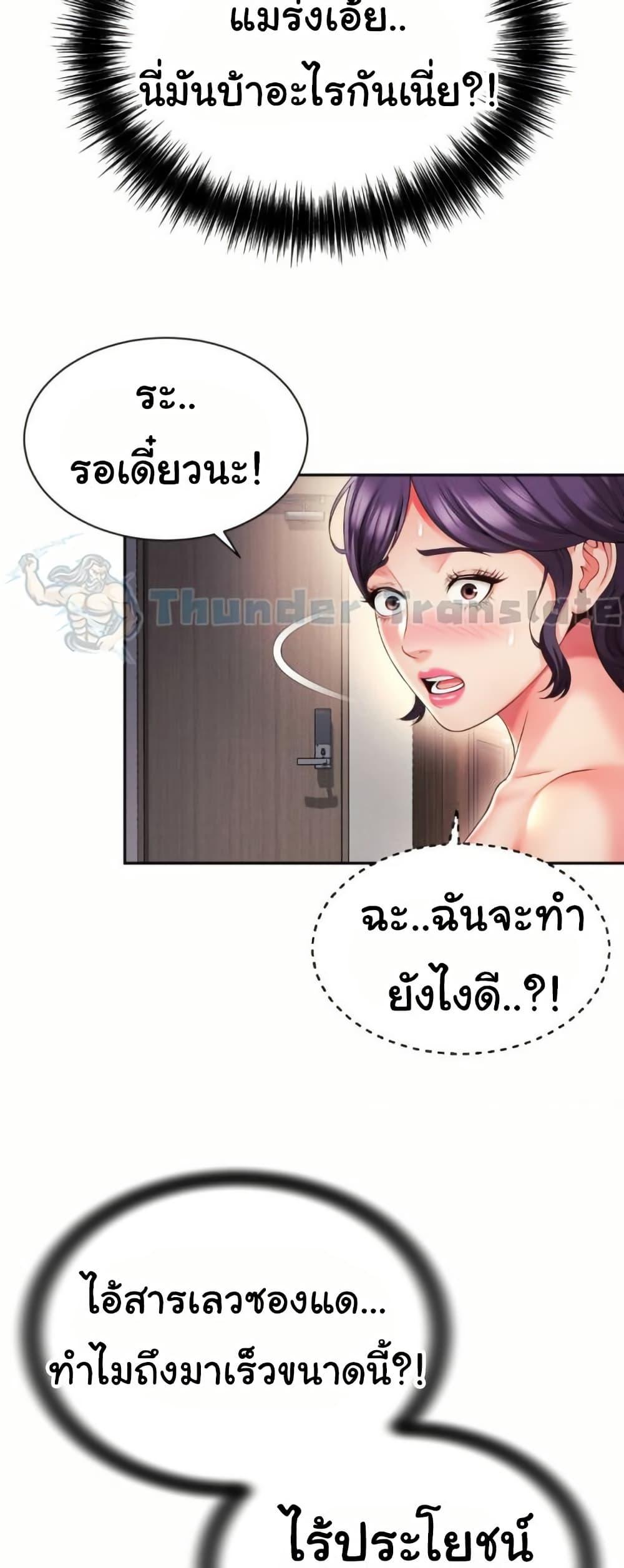 Friend’s Mom Is Mine – Friend’s Mom Is Mine – ตอนที่ 41 หน้า 45