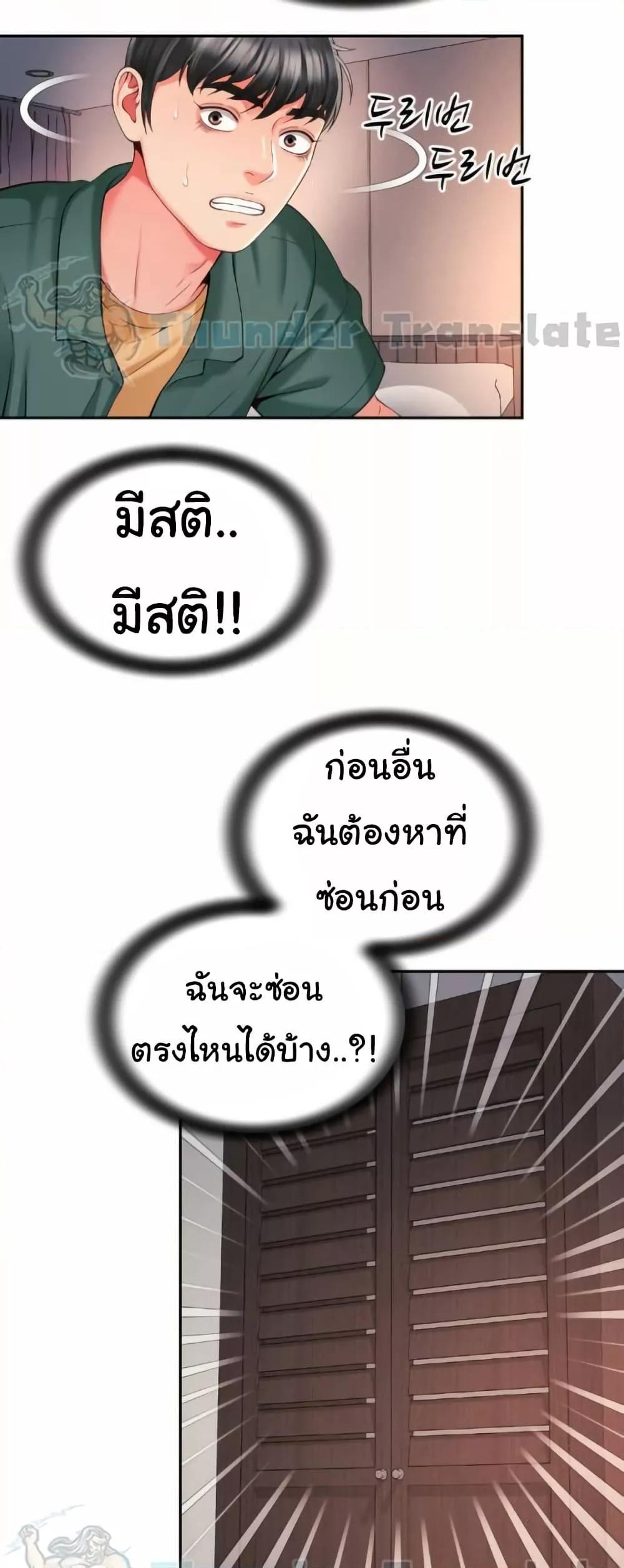 Friend’s Mom Is Mine – Friend’s Mom Is Mine – ตอนที่ 41 หน้า 47