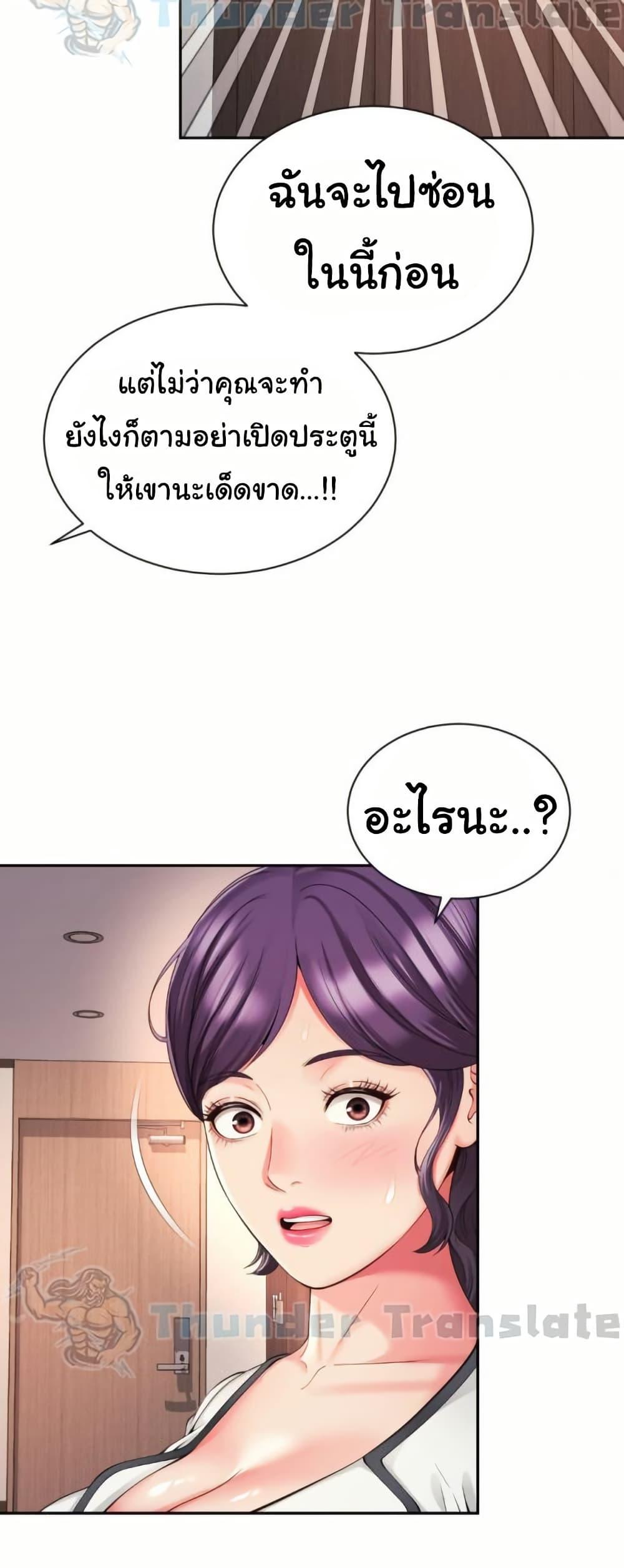 Friend’s Mom Is Mine – Friend’s Mom Is Mine – ตอนที่ 41 หน้า 48