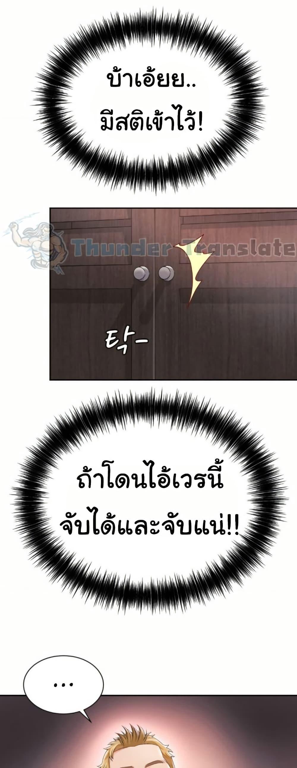 Friend’s Mom Is Mine – Friend’s Mom Is Mine – ตอนที่ 42 หน้า 2