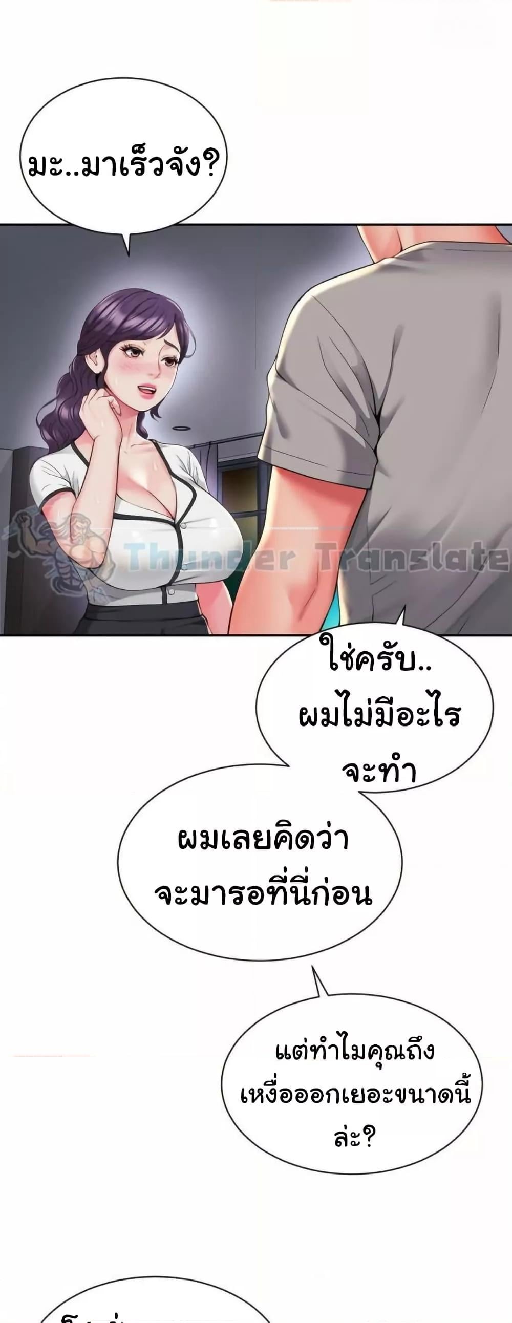 Friend’s Mom Is Mine – Friend’s Mom Is Mine – ตอนที่ 42 หน้า 5