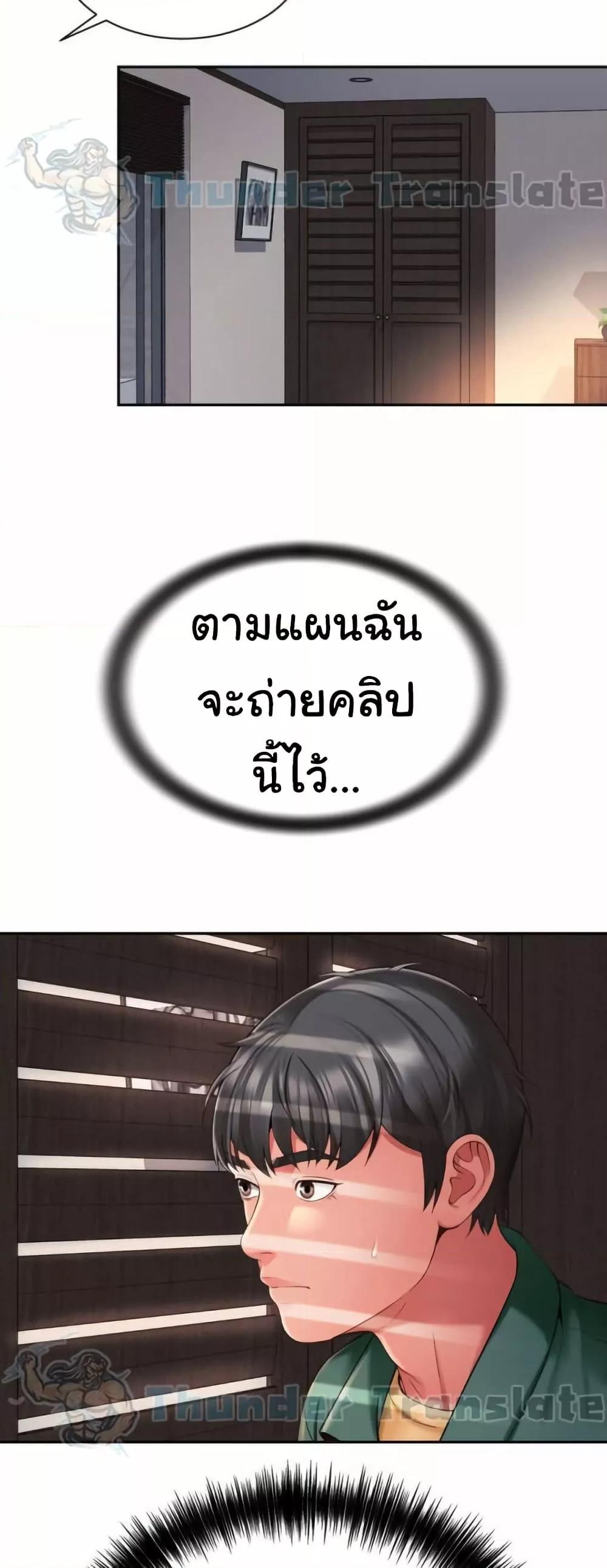 Friend’s Mom Is Mine – Friend’s Mom Is Mine – ตอนที่ 42 หน้า 7