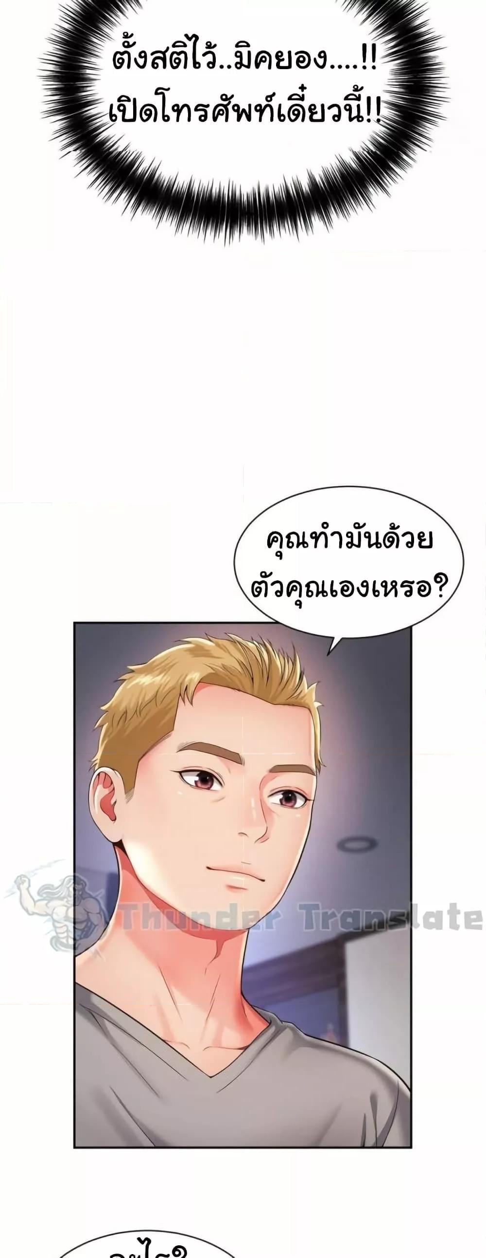 Friend’s Mom Is Mine – Friend’s Mom Is Mine – ตอนที่ 42 หน้า 8