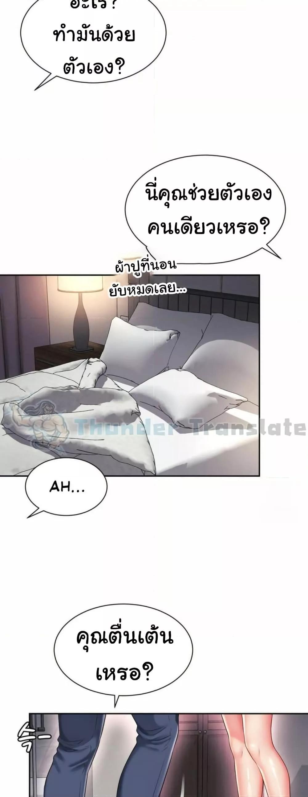 Friend’s Mom Is Mine – Friend’s Mom Is Mine – ตอนที่ 42 หน้า 9