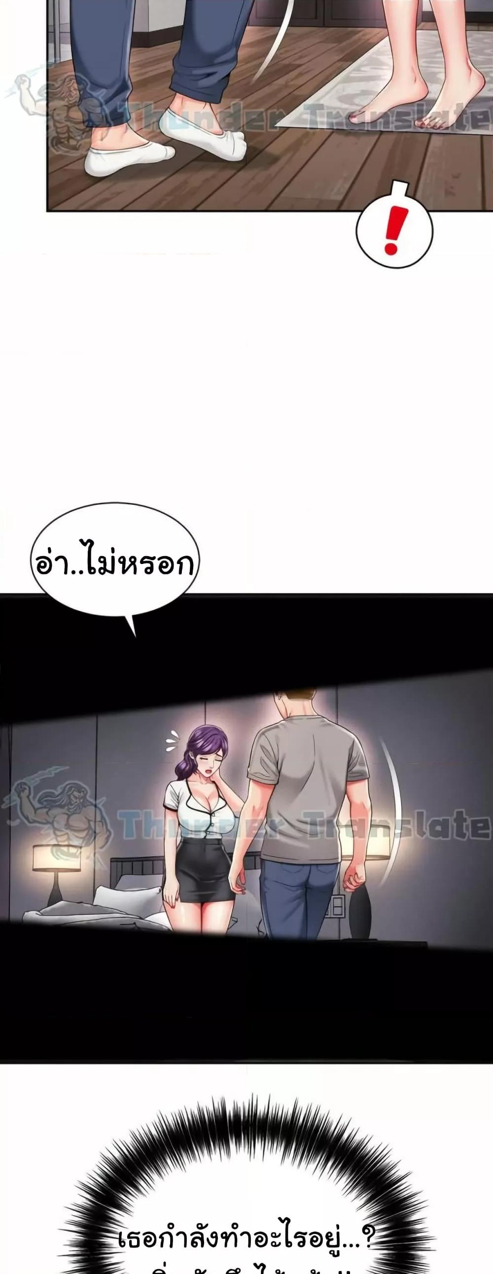 Friend’s Mom Is Mine – Friend’s Mom Is Mine – ตอนที่ 42 หน้า 10