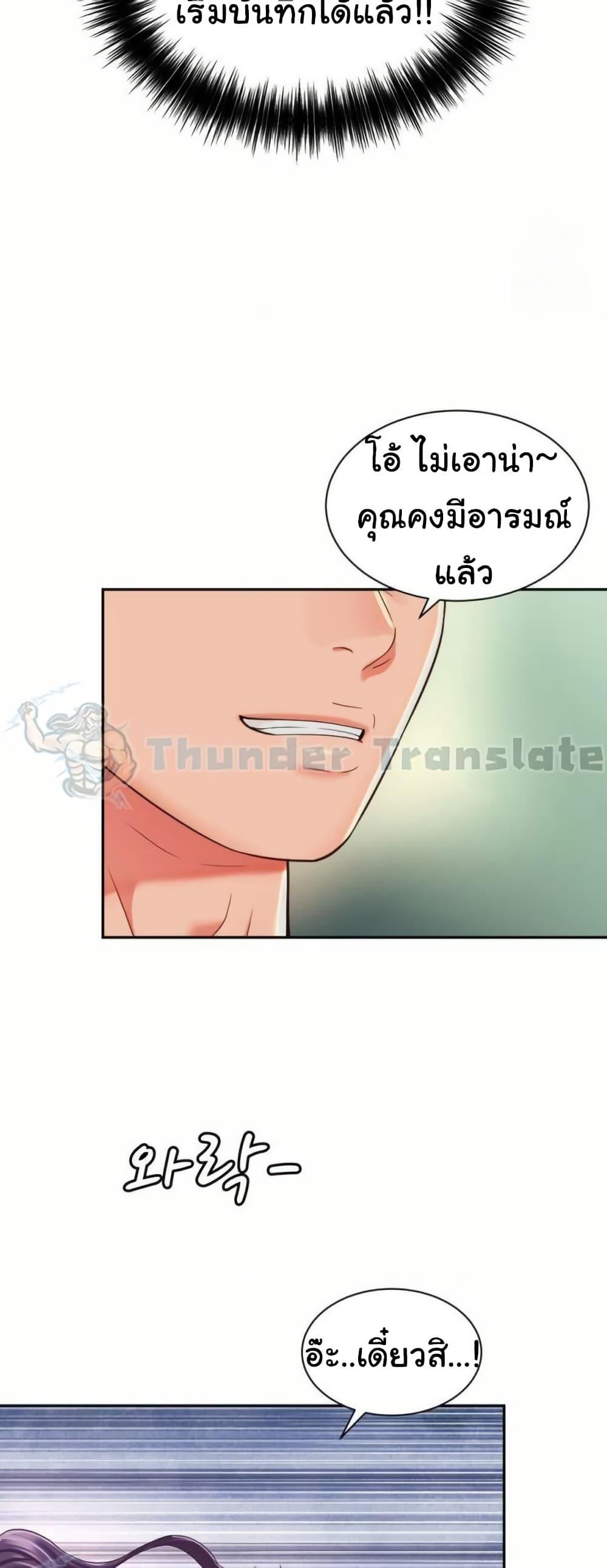 Friend’s Mom Is Mine – Friend’s Mom Is Mine – ตอนที่ 42 หน้า 11