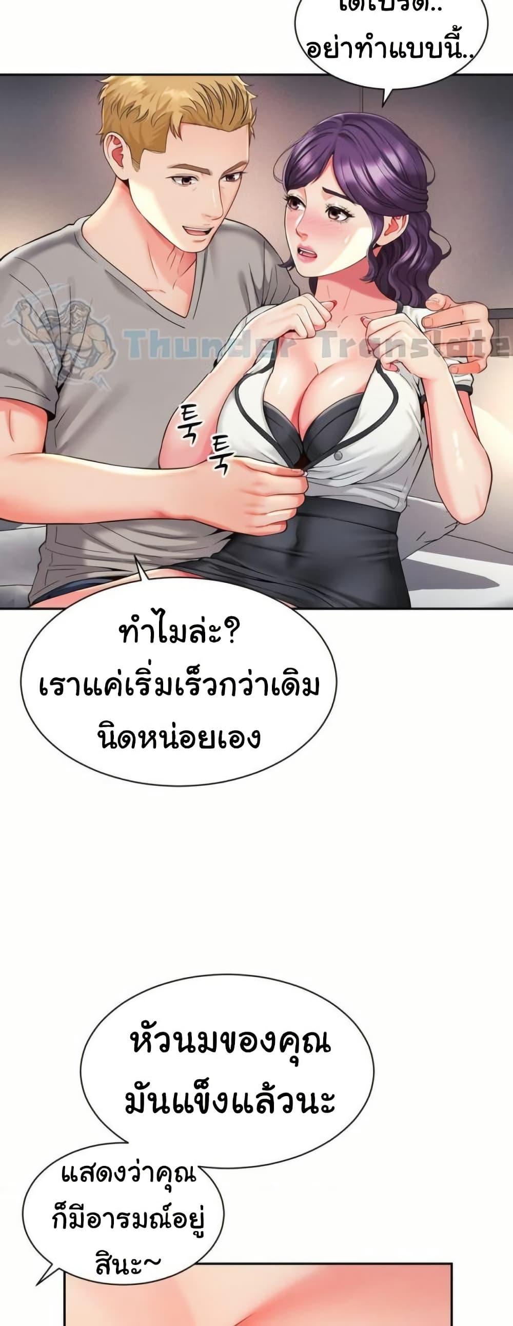 Friend’s Mom Is Mine – Friend’s Mom Is Mine – ตอนที่ 42 หน้า 14