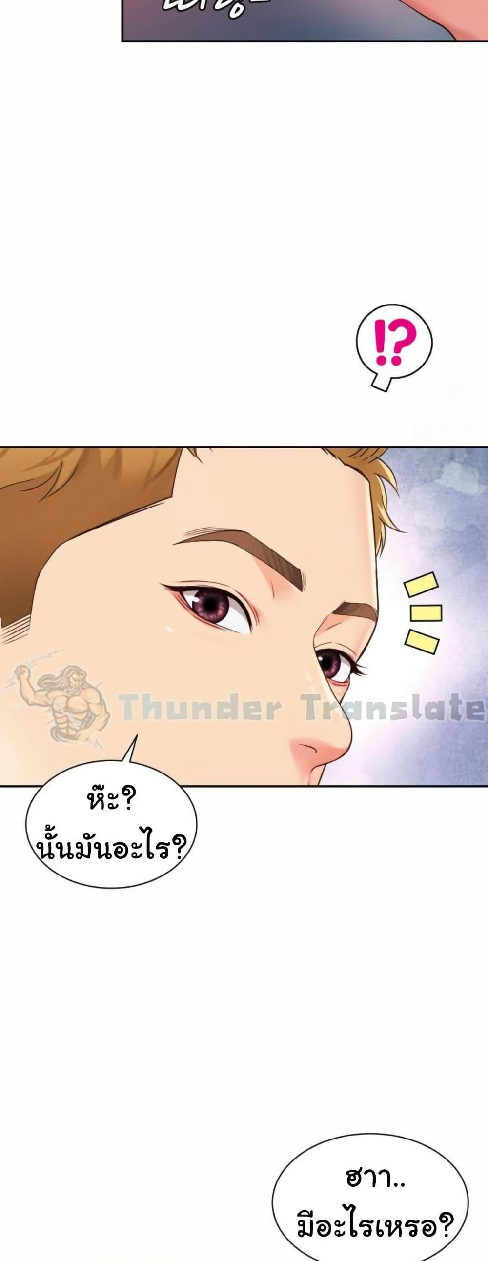 Friend’s Mom Is Mine – Friend’s Mom Is Mine – ตอนที่ 42 หน้า 17