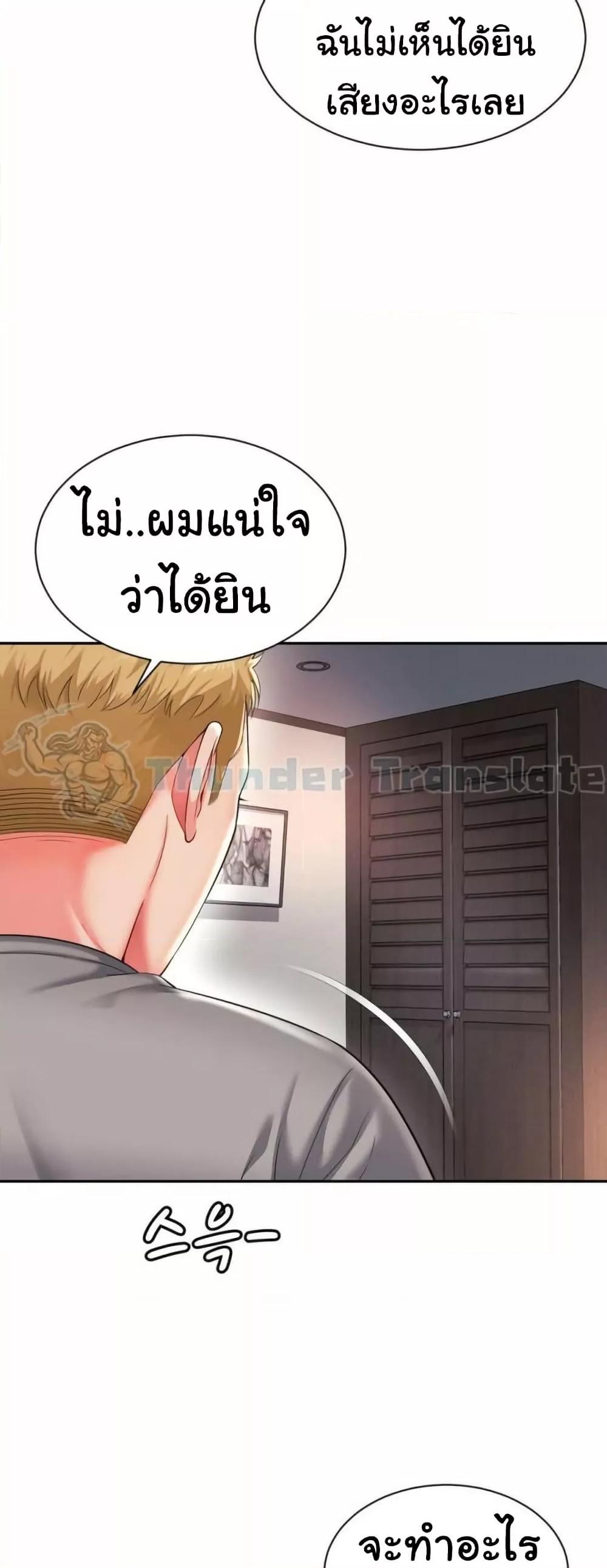 Friend’s Mom Is Mine – Friend’s Mom Is Mine – ตอนที่ 42 หน้า 19