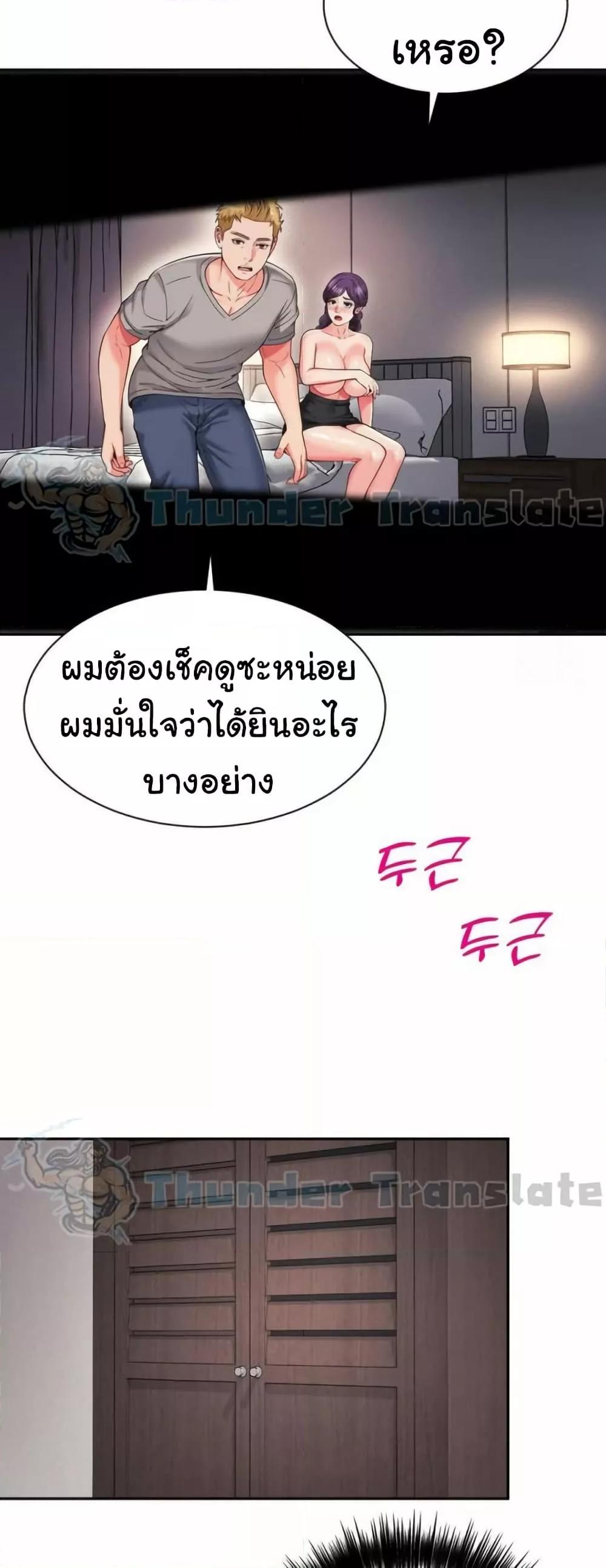 Friend’s Mom Is Mine – Friend’s Mom Is Mine – ตอนที่ 42 หน้า 20