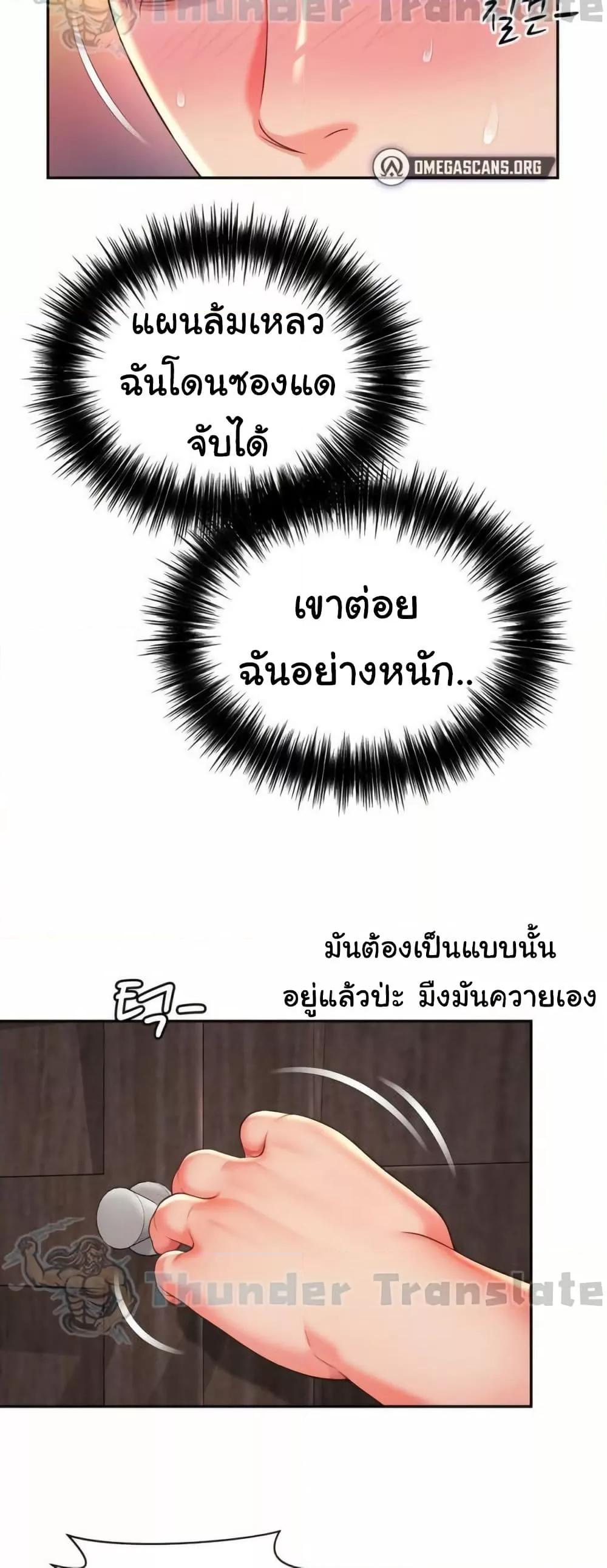 Friend’s Mom Is Mine – Friend’s Mom Is Mine – ตอนที่ 42 หน้า 22