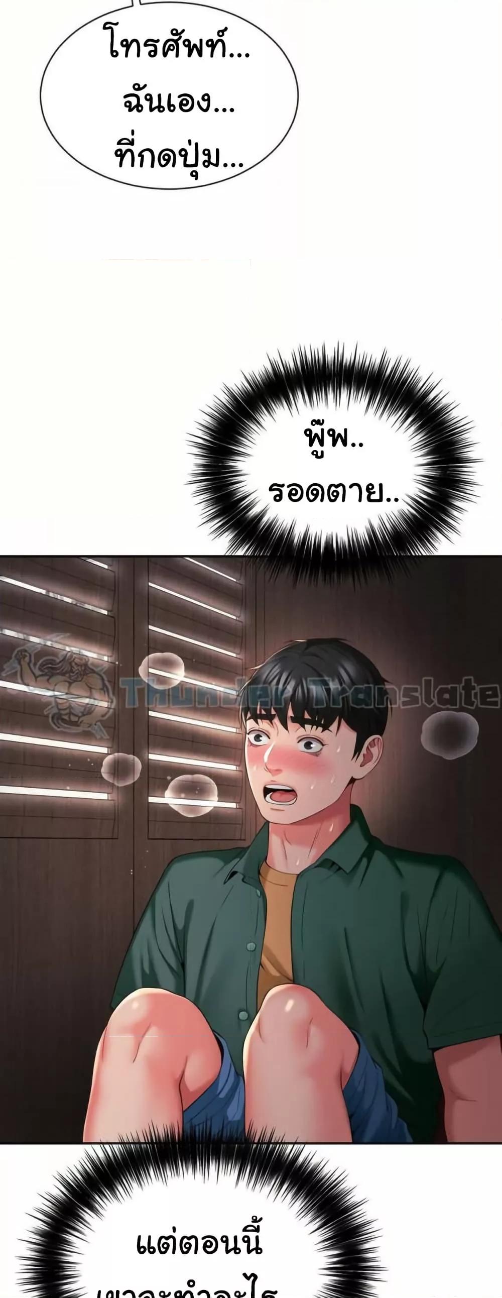 Friend’s Mom Is Mine – Friend’s Mom Is Mine – ตอนที่ 42 หน้า 24