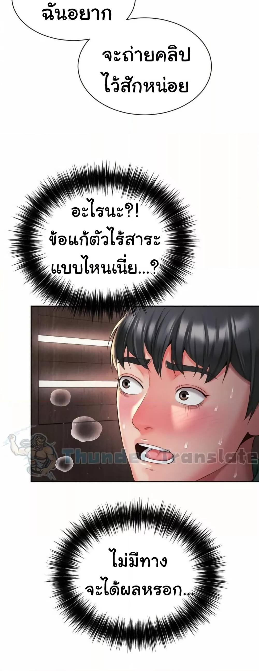 Friend’s Mom Is Mine – Friend’s Mom Is Mine – ตอนที่ 42 หน้า 26