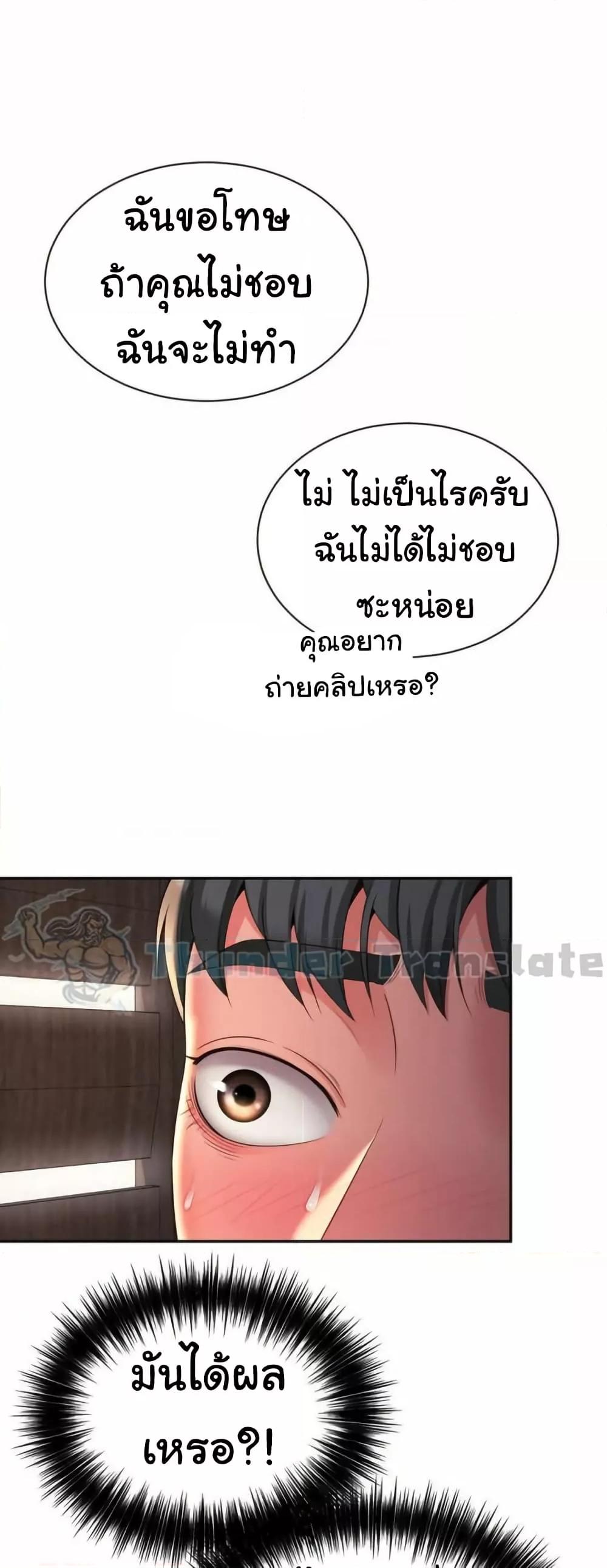 Friend’s Mom Is Mine – Friend’s Mom Is Mine – ตอนที่ 42 หน้า 27