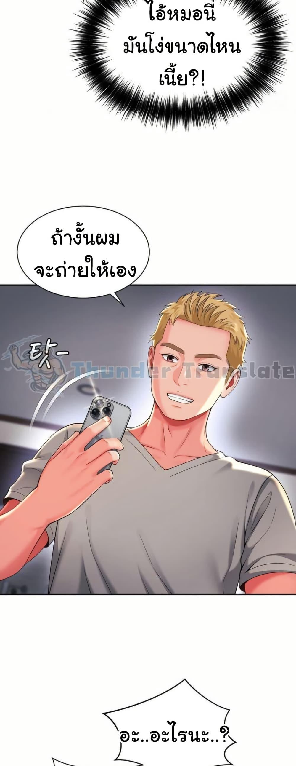 Friend’s Mom Is Mine – Friend’s Mom Is Mine – ตอนที่ 42 หน้า 28