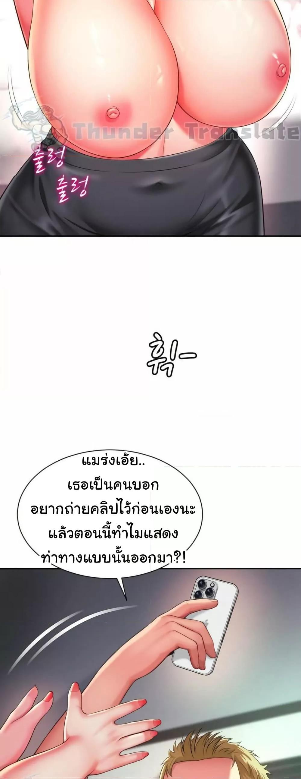 Friend’s Mom Is Mine – Friend’s Mom Is Mine – ตอนที่ 42 หน้า 31