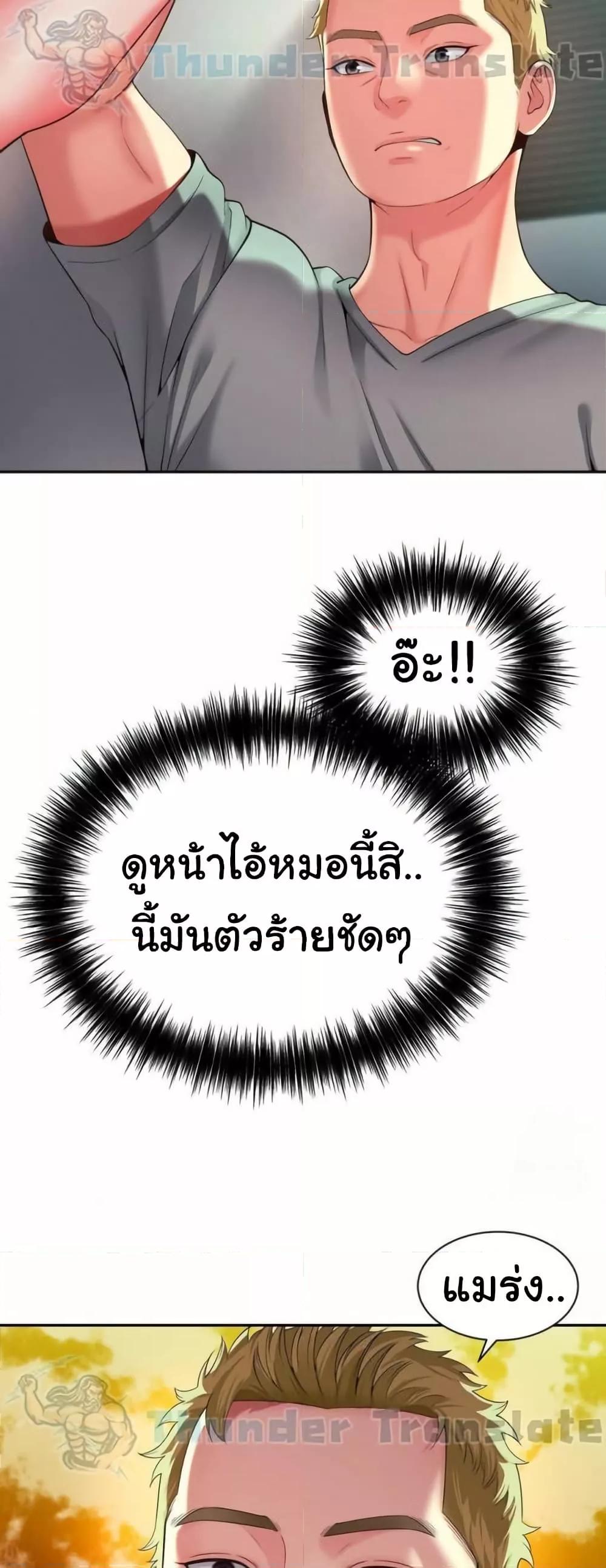 Friend’s Mom Is Mine – Friend’s Mom Is Mine – ตอนที่ 42 หน้า 32