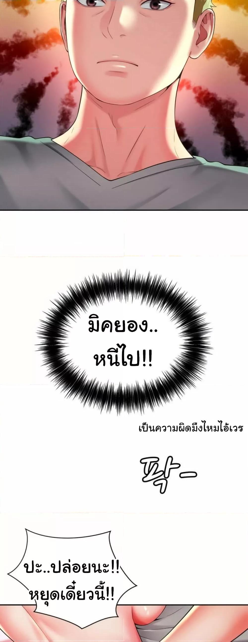 Friend’s Mom Is Mine – Friend’s Mom Is Mine – ตอนที่ 42 หน้า 33