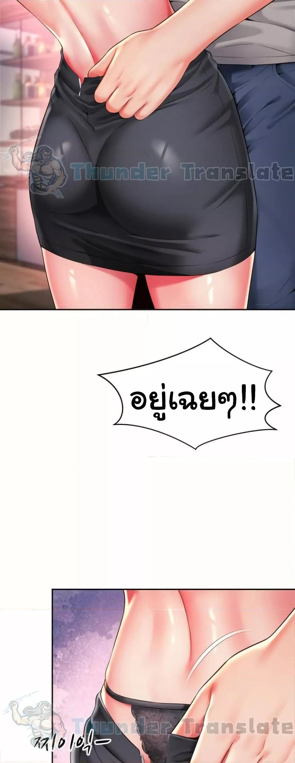 Friend’s Mom Is Mine – Friend’s Mom Is Mine – ตอนที่ 42 หน้า 34