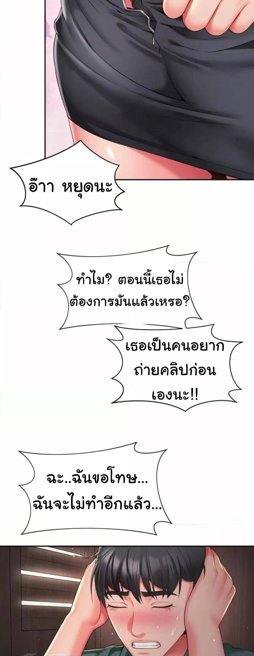 Friend’s Mom Is Mine – Friend’s Mom Is Mine – ตอนที่ 42 หน้า 35