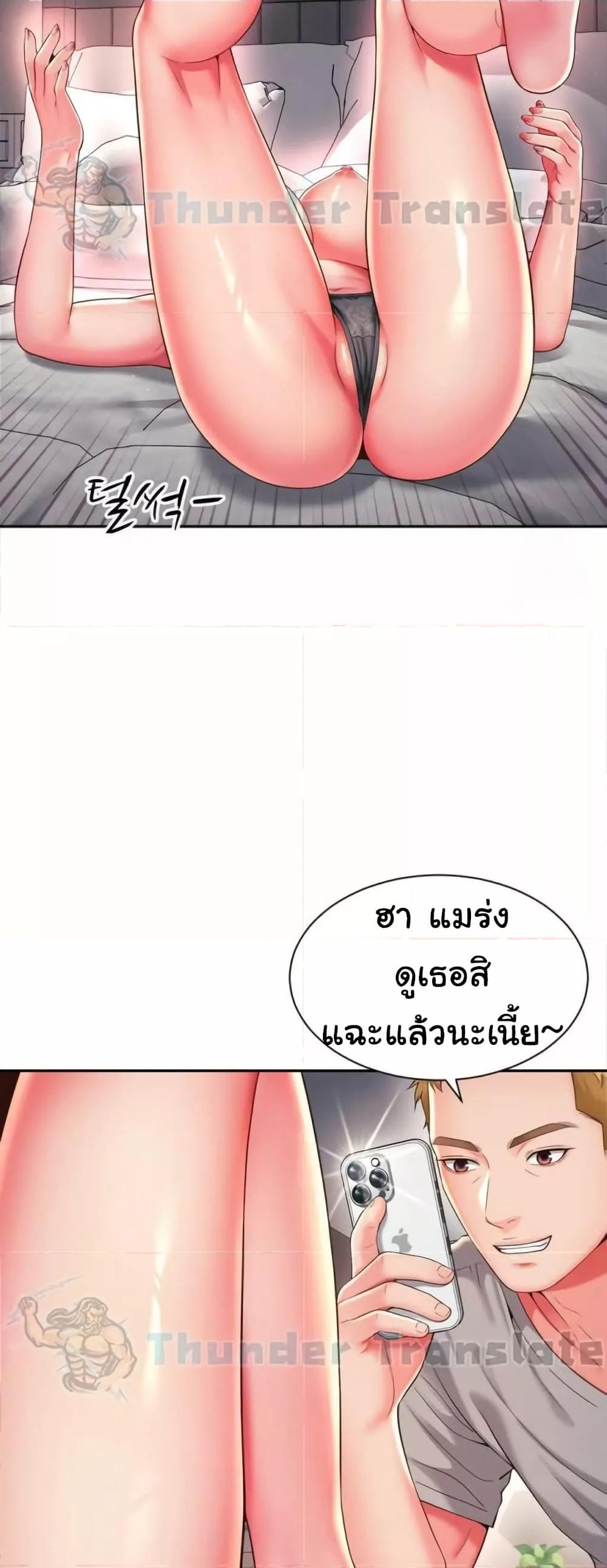 Friend’s Mom Is Mine – Friend’s Mom Is Mine – ตอนที่ 42 หน้า 37