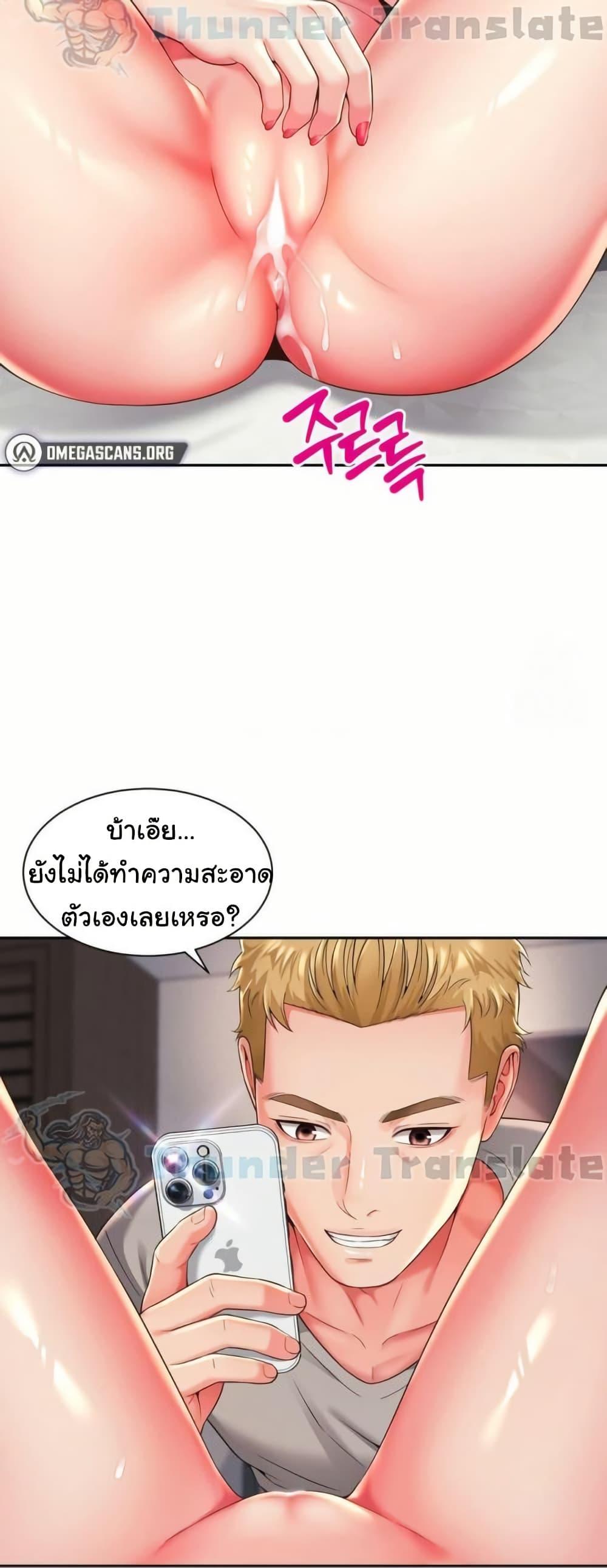 Friend’s Mom Is Mine – Friend’s Mom Is Mine – ตอนที่ 42 หน้า 40